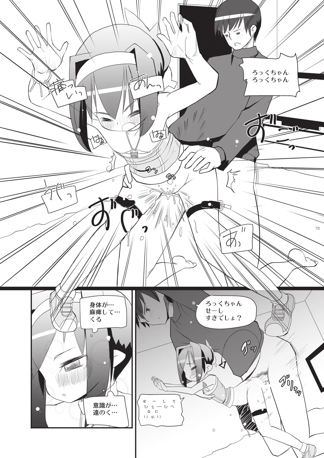 Page 72
