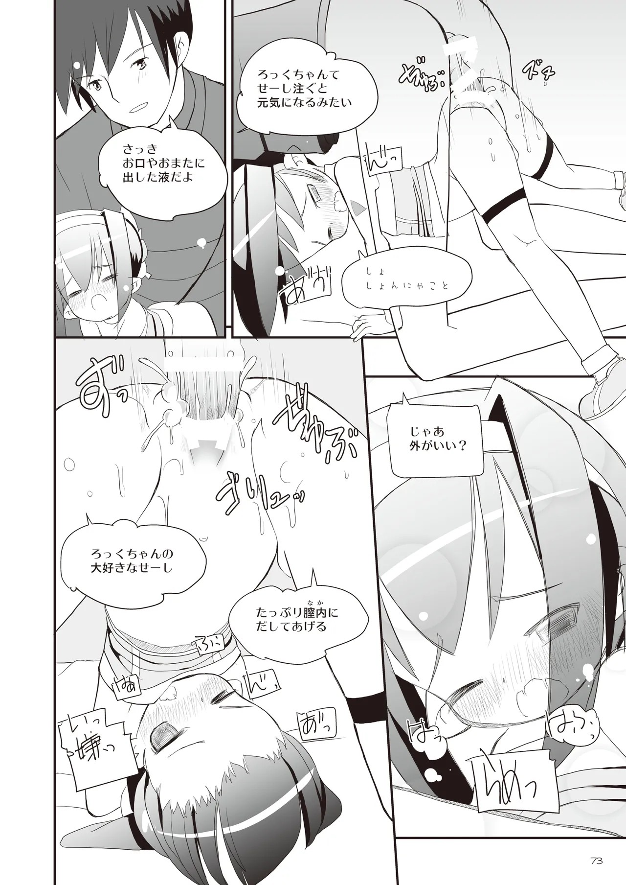 Page 73