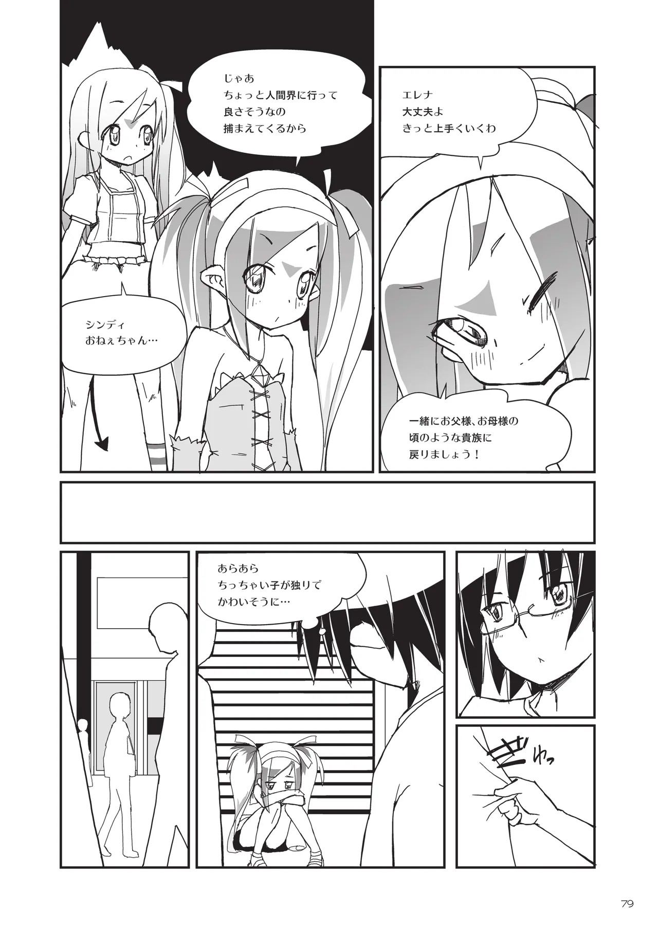 Page 79