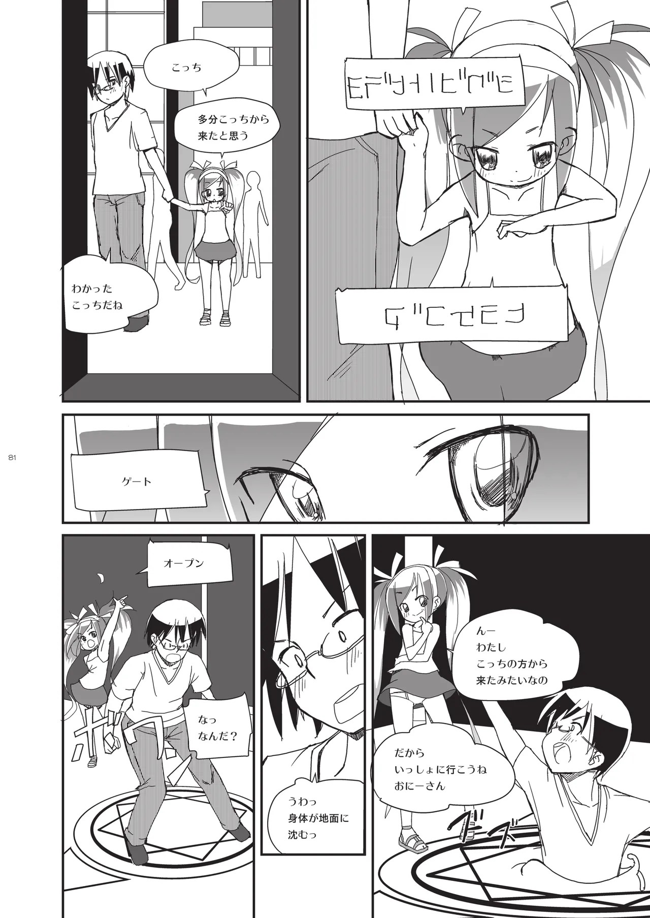 Page 81