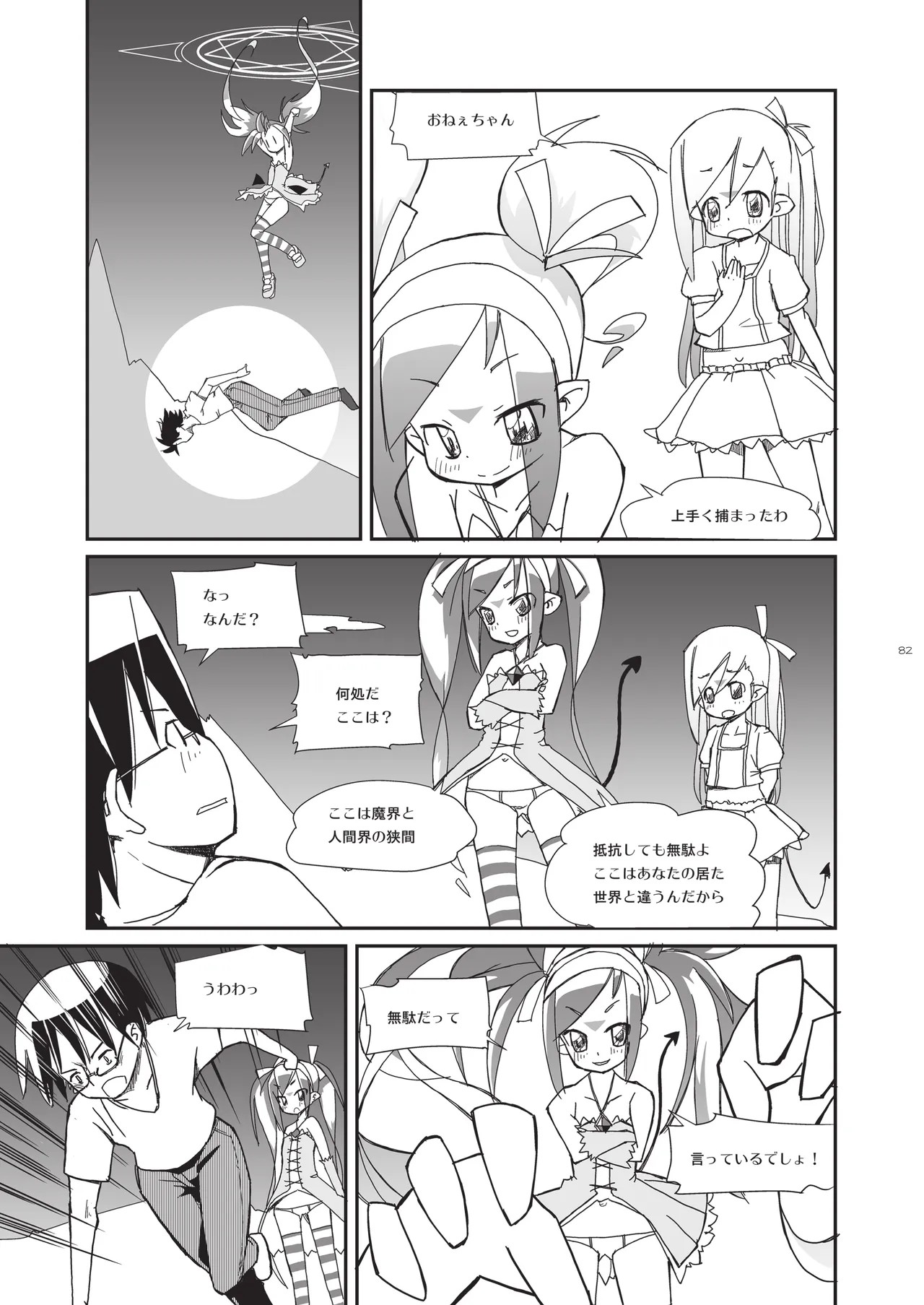 Page 82