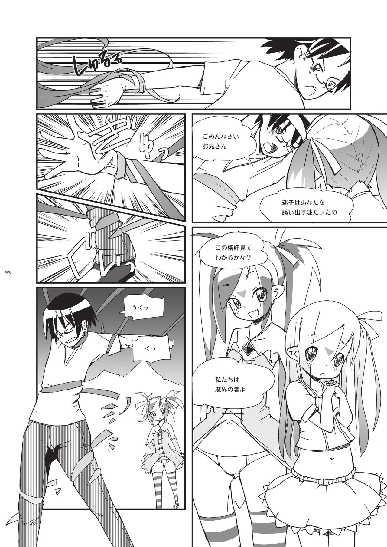 Page 83
