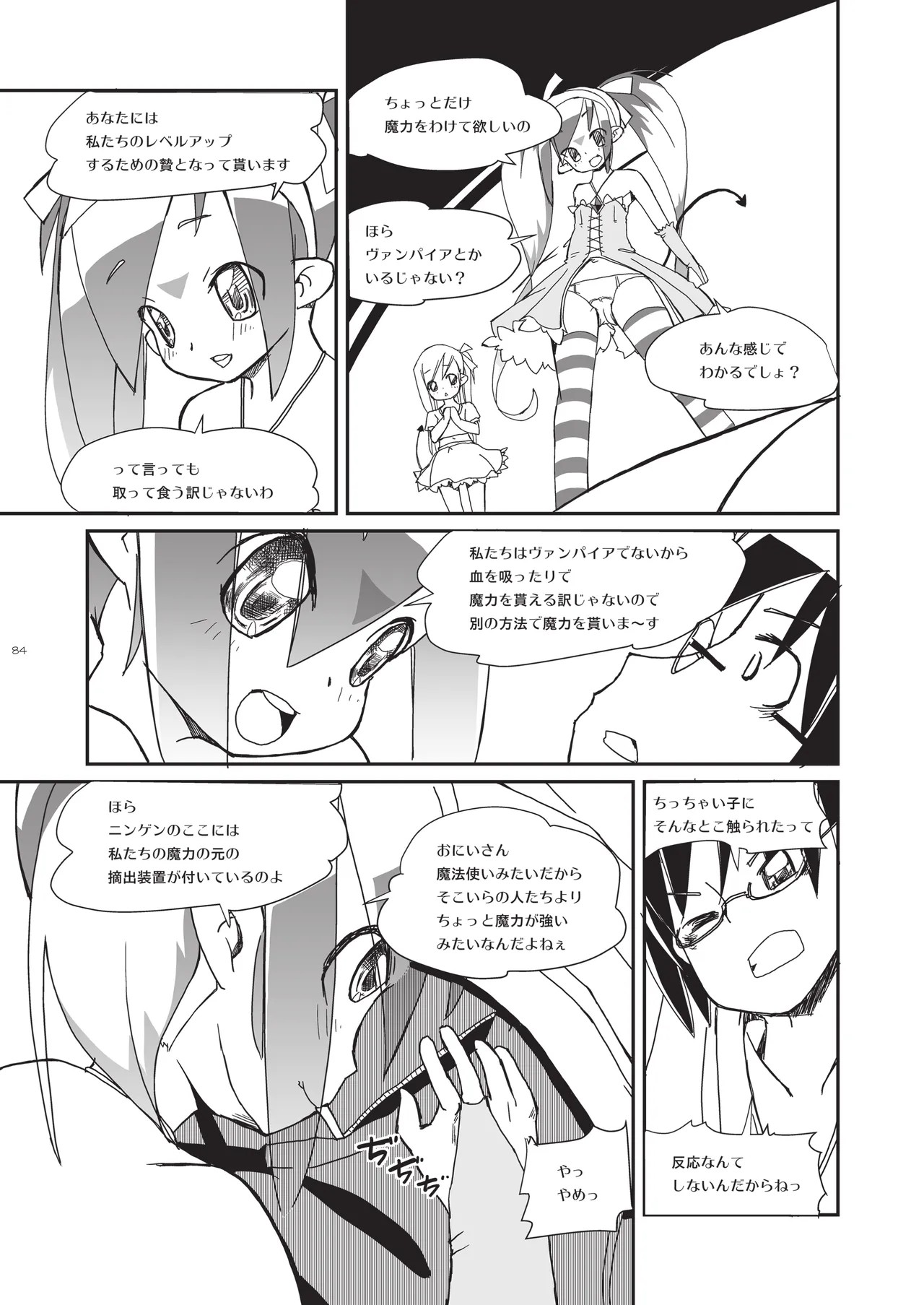 Page 84