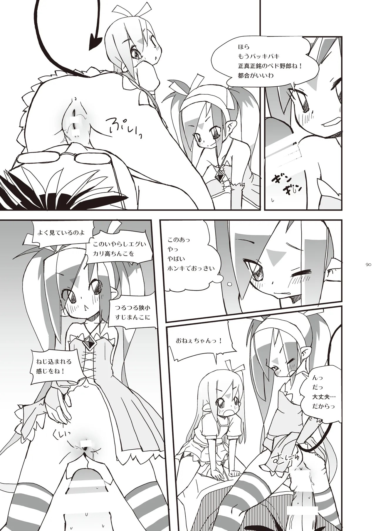 Page 90