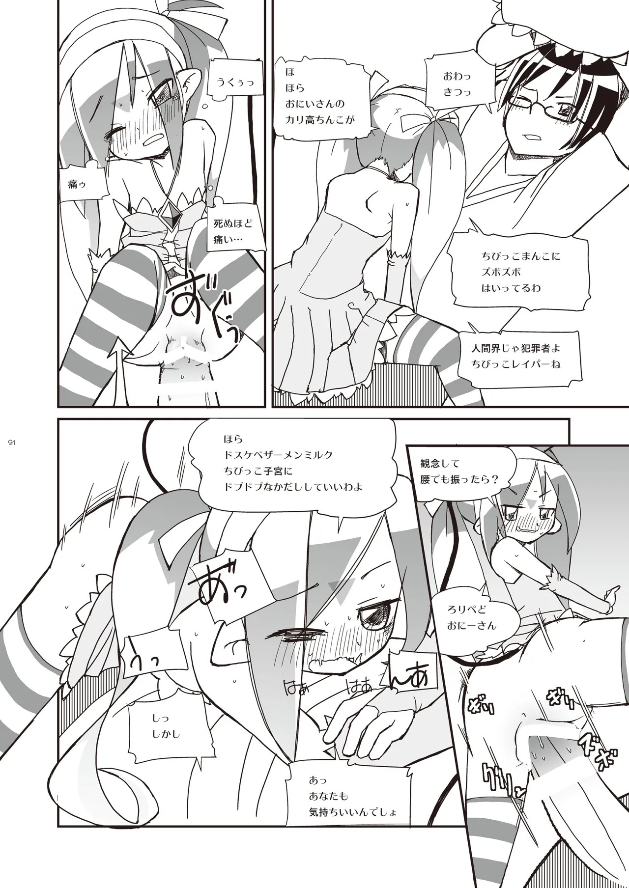 Page 91