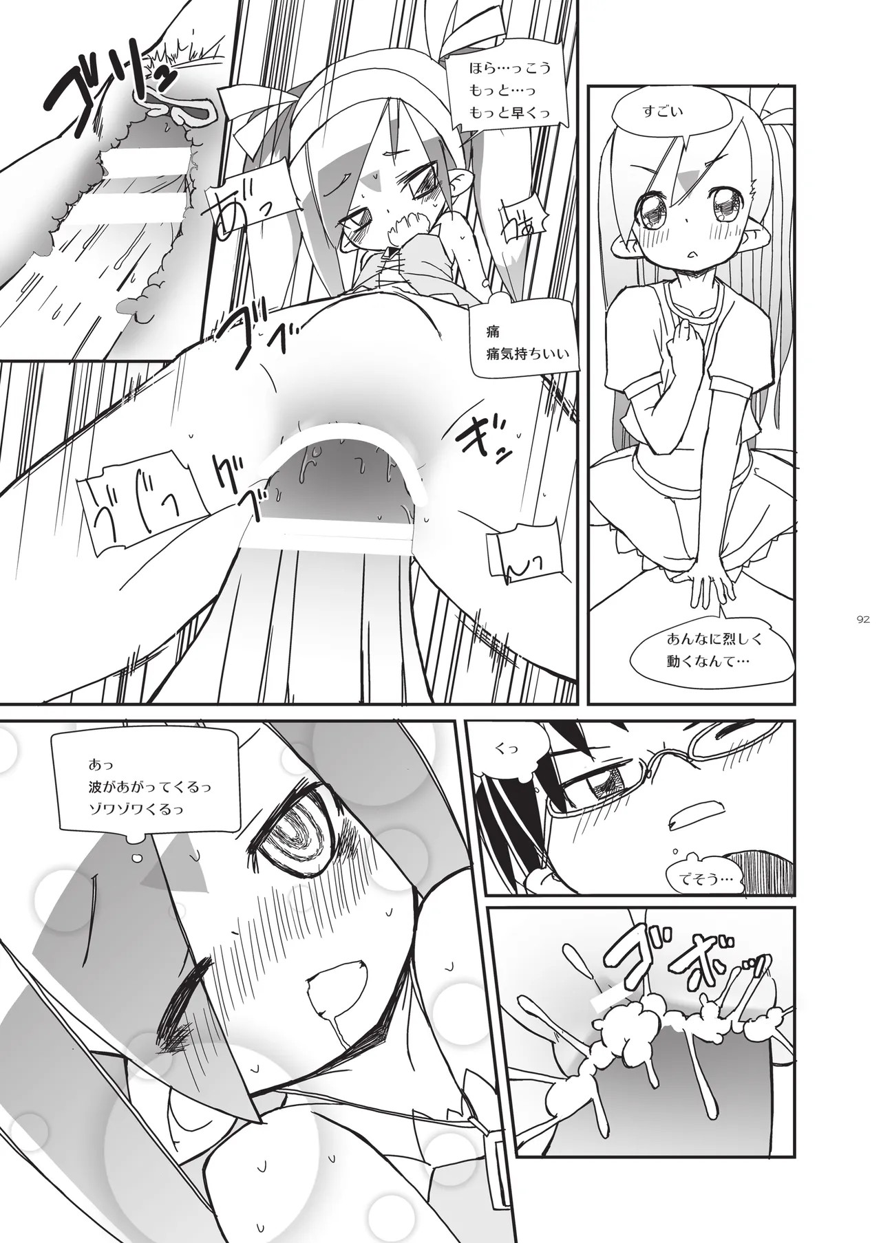 Page 92