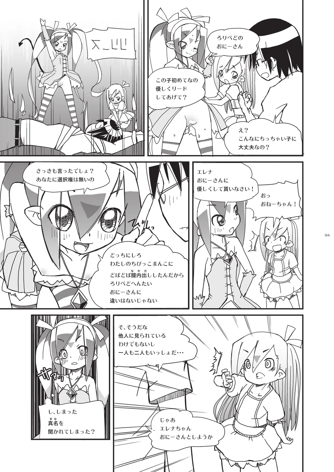 Page 94