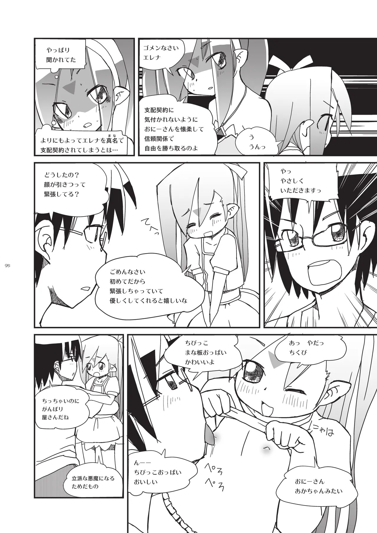 Page 95