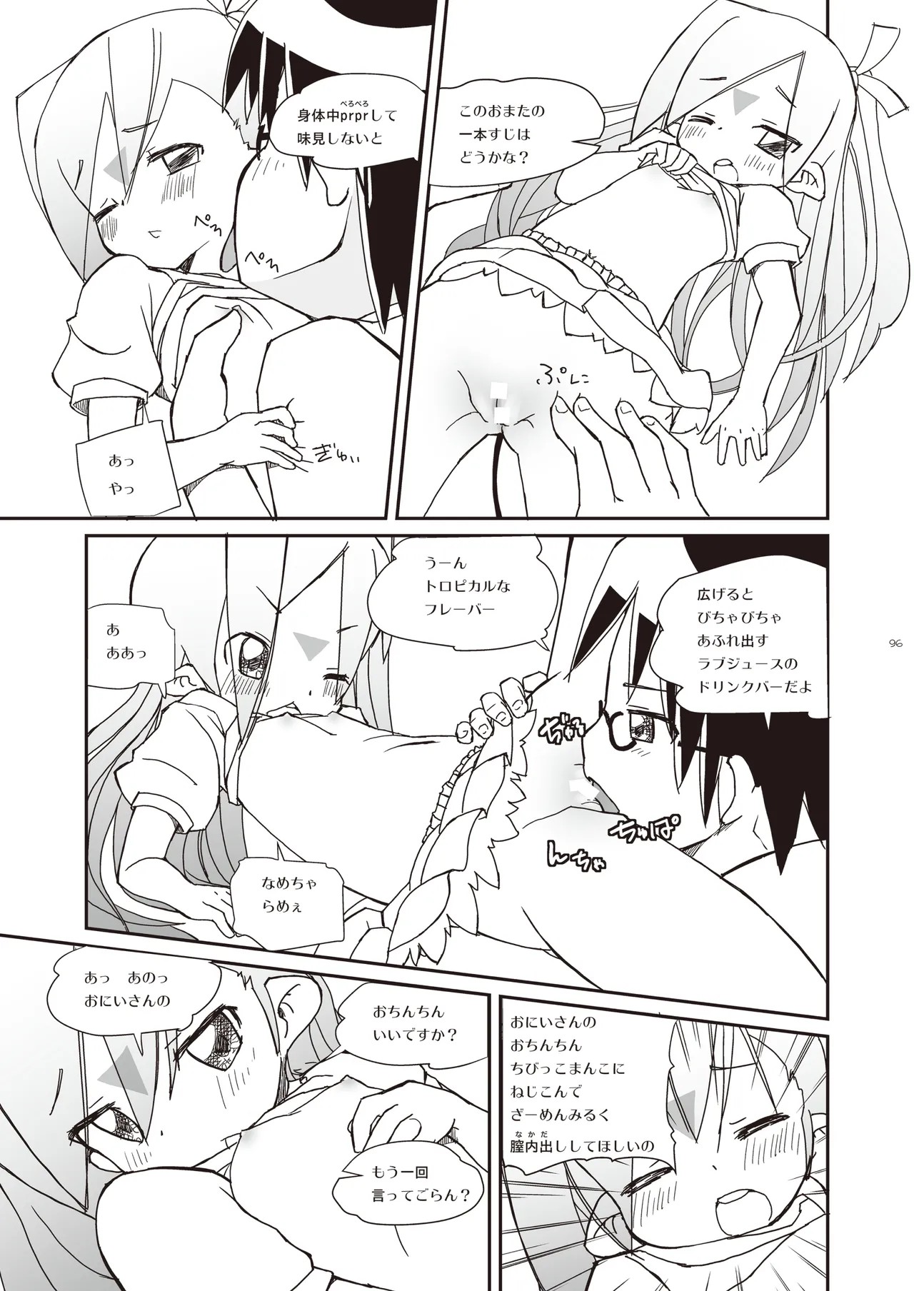 Page 96