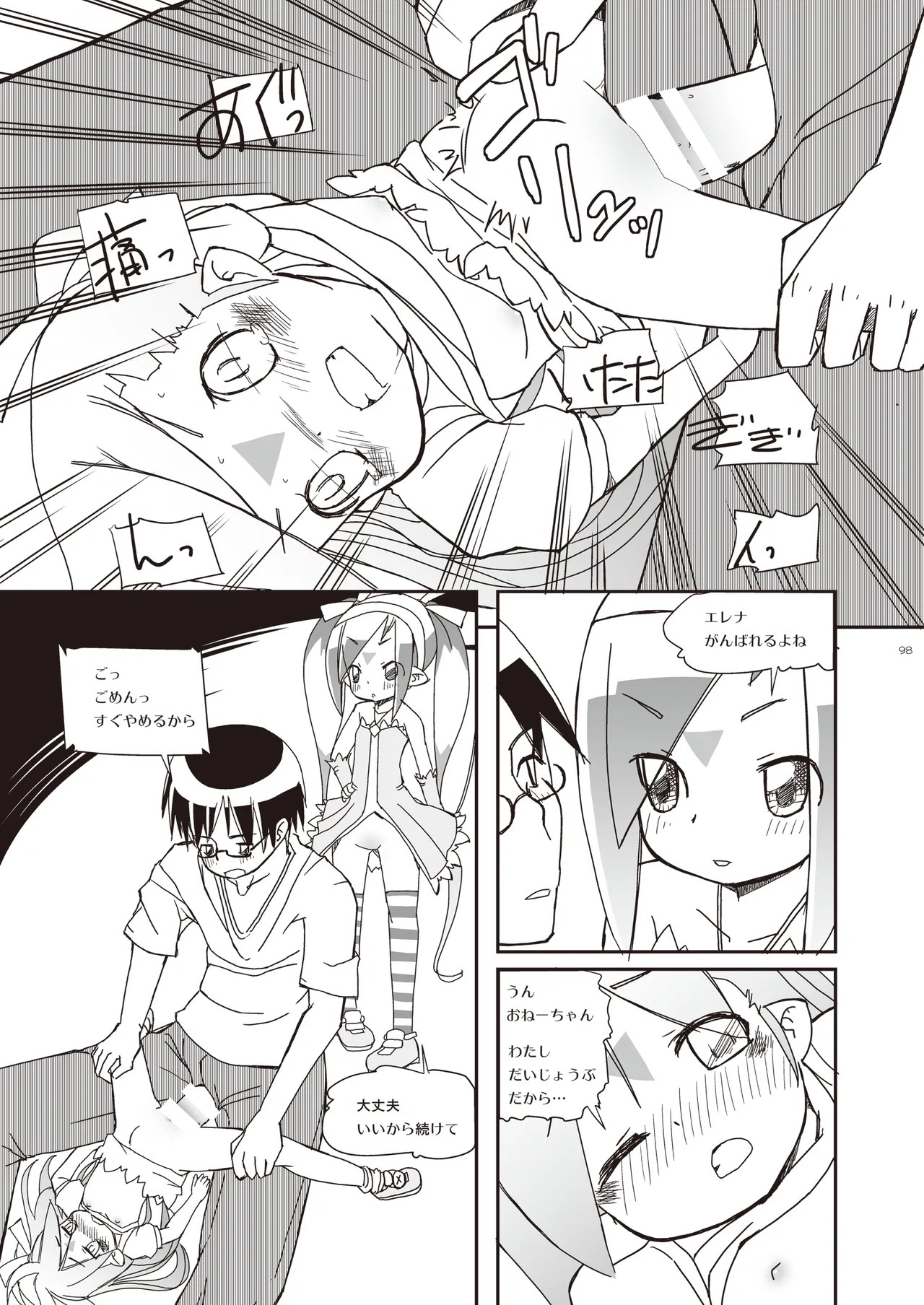 Page 98