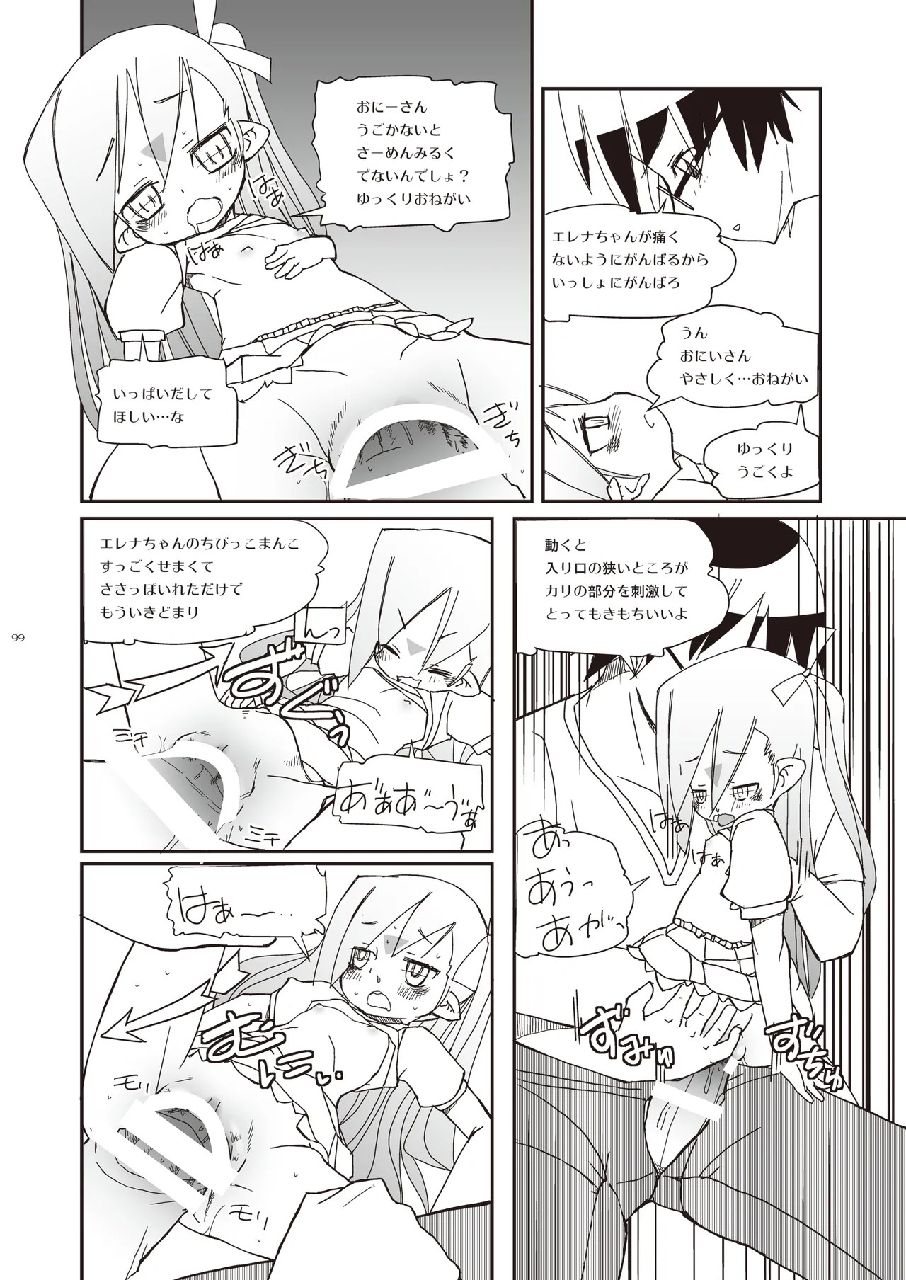 Page 99