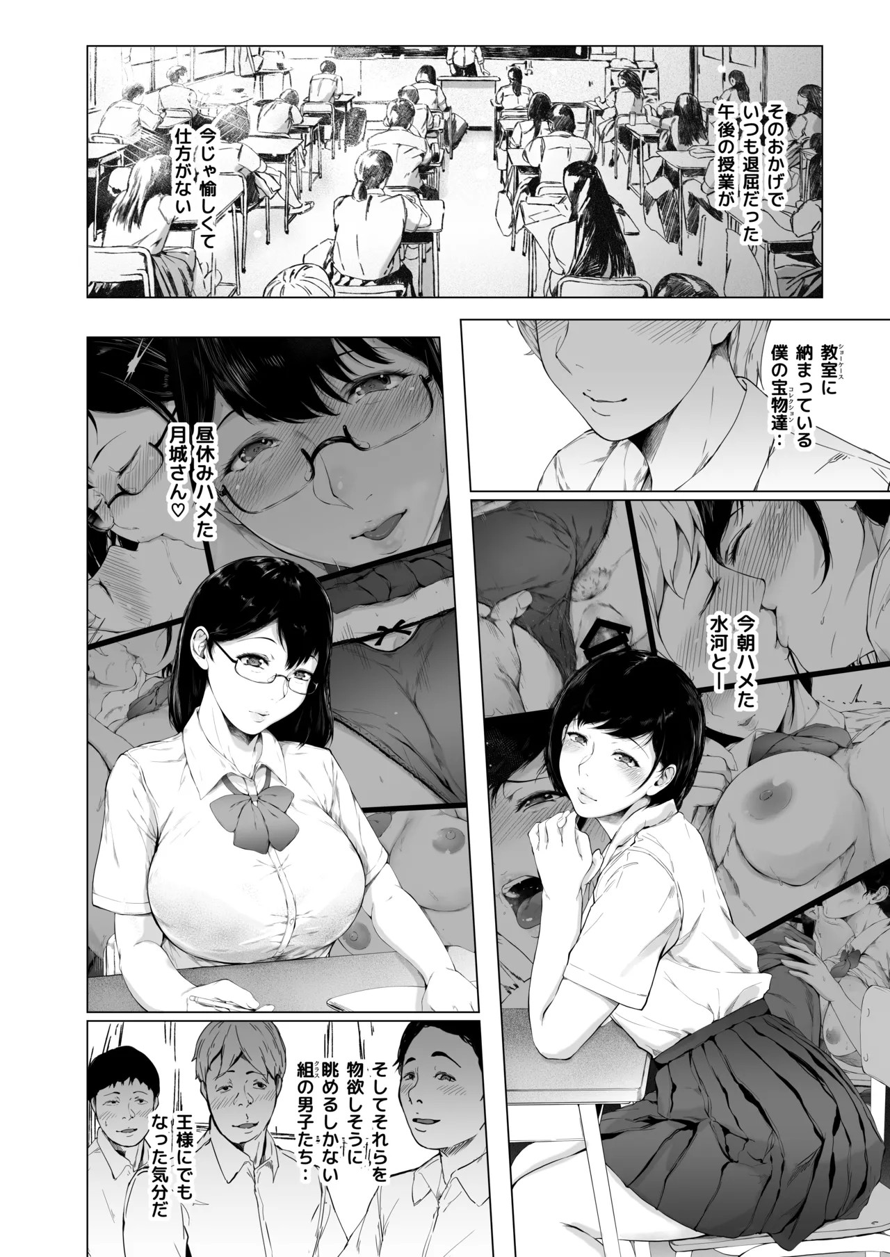 Page 101