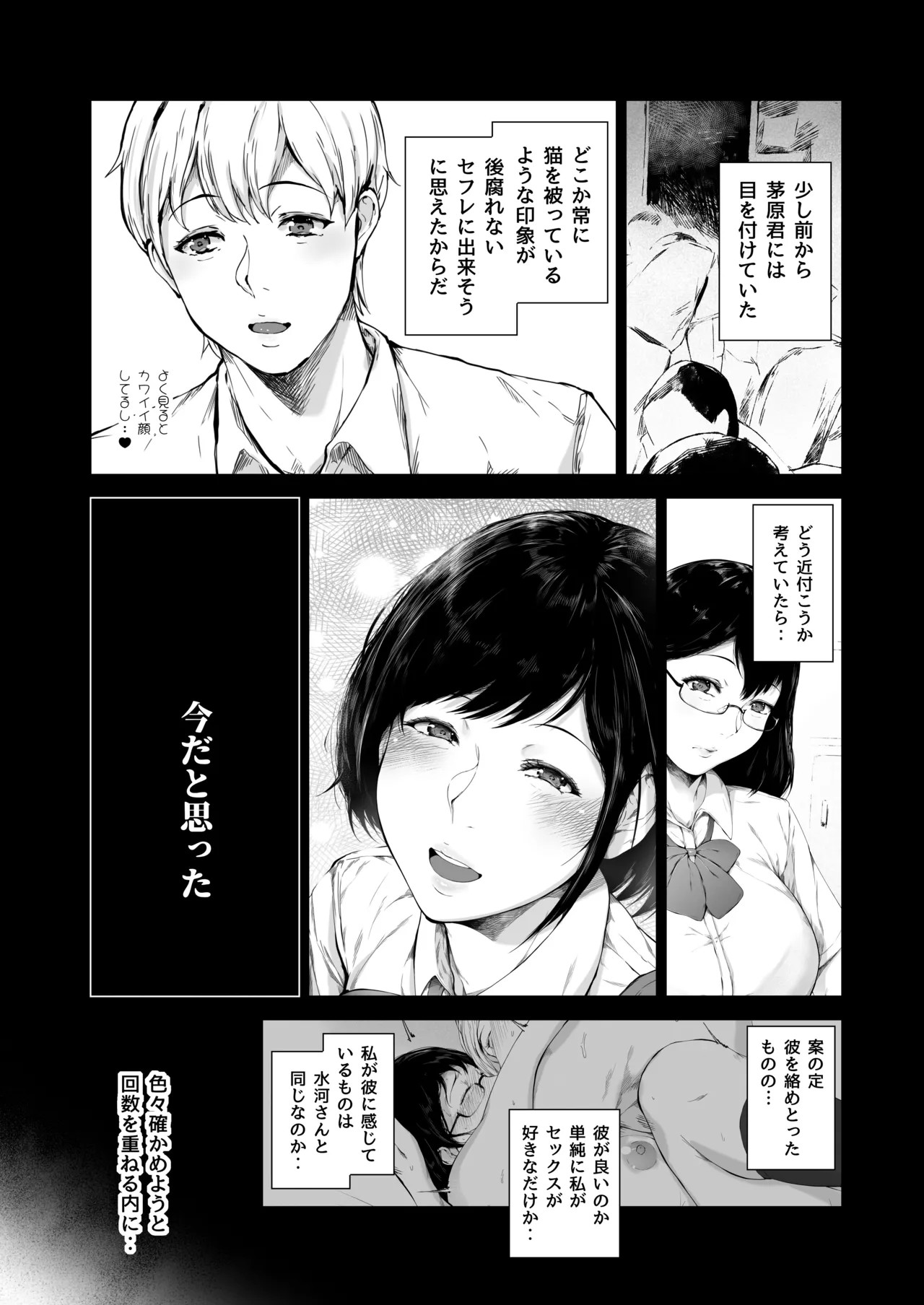 Page 139