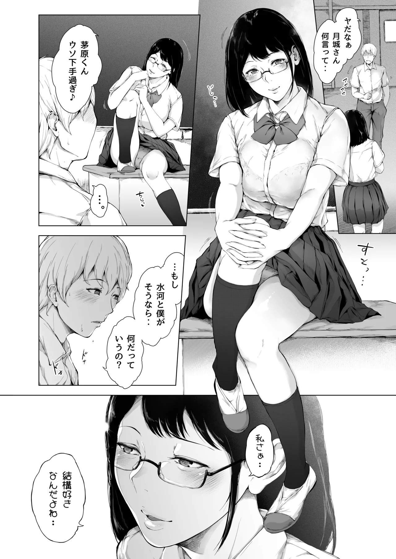 Page 69