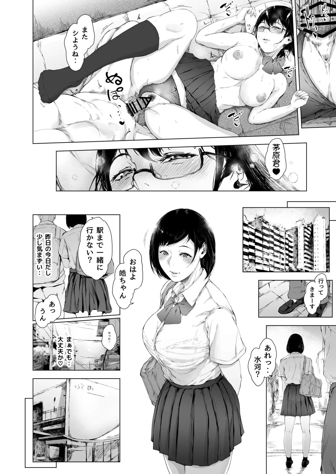 Page 87
