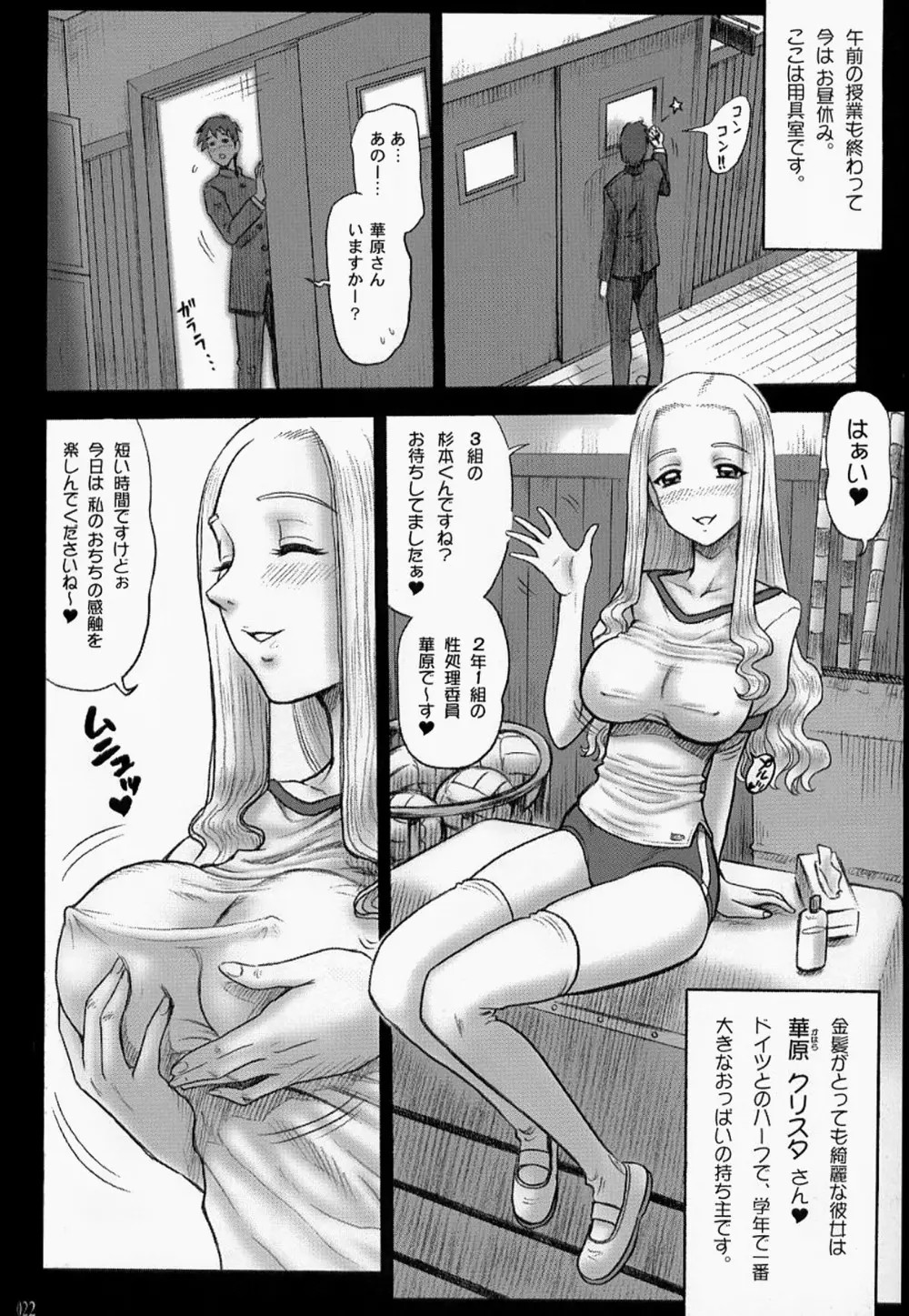 Page 21