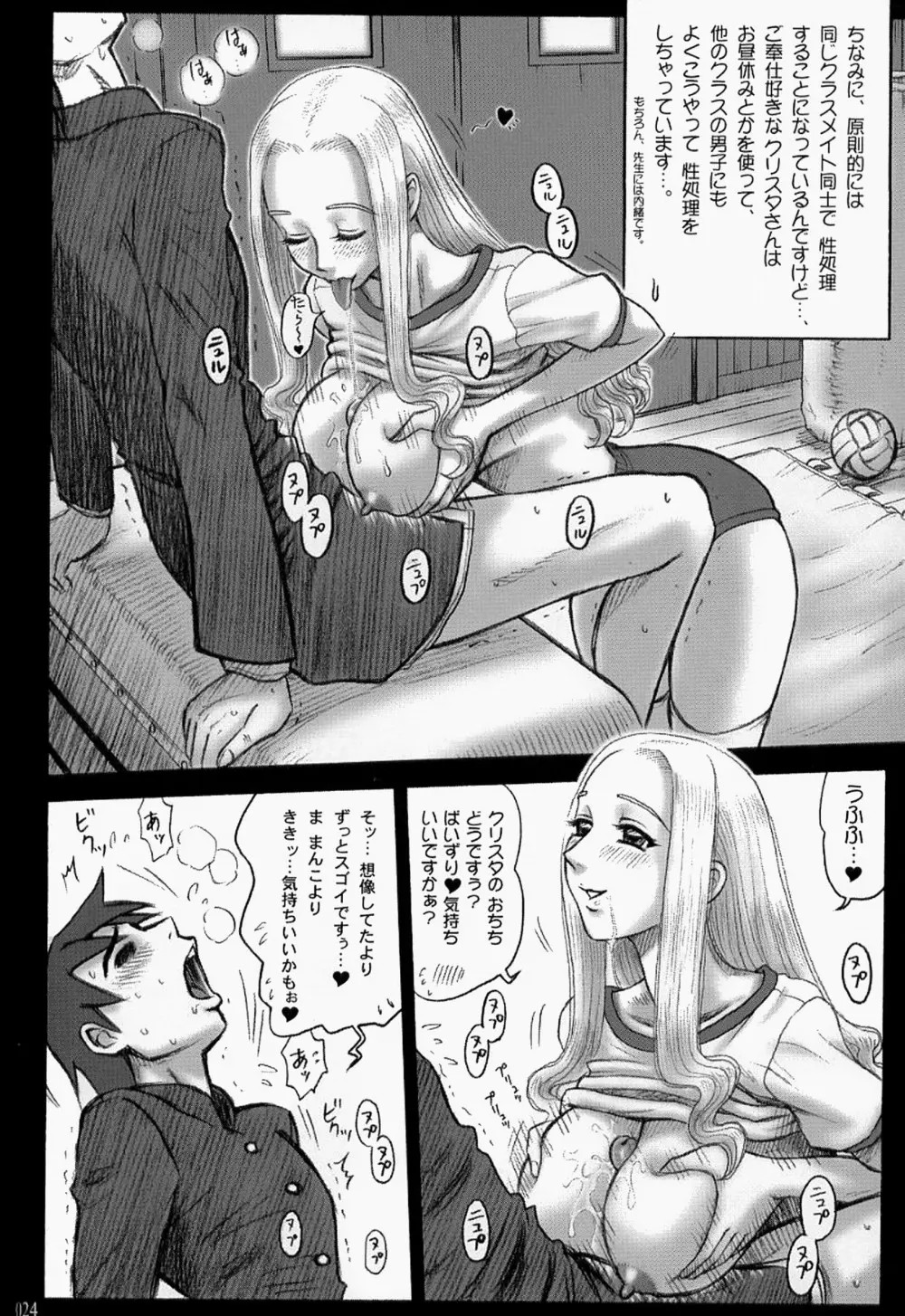 Page 23
