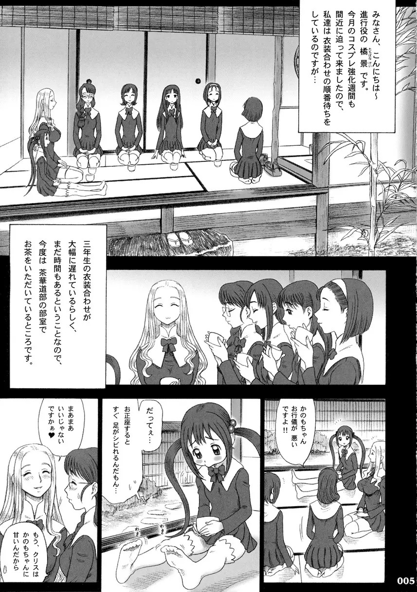 【13】17回転_私立律心学園_-性処理委員、コスプレ強化週間～2日目｡_-