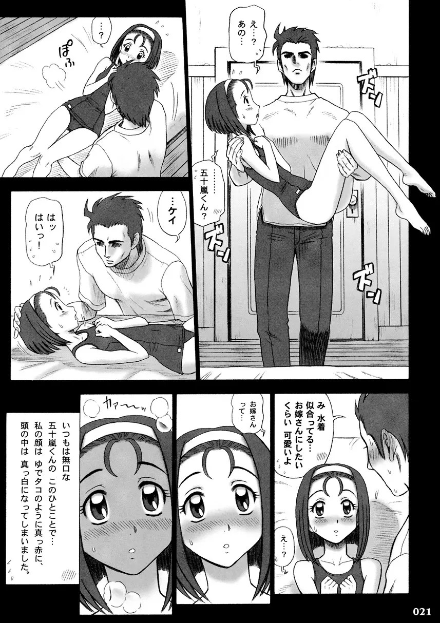 Page 20