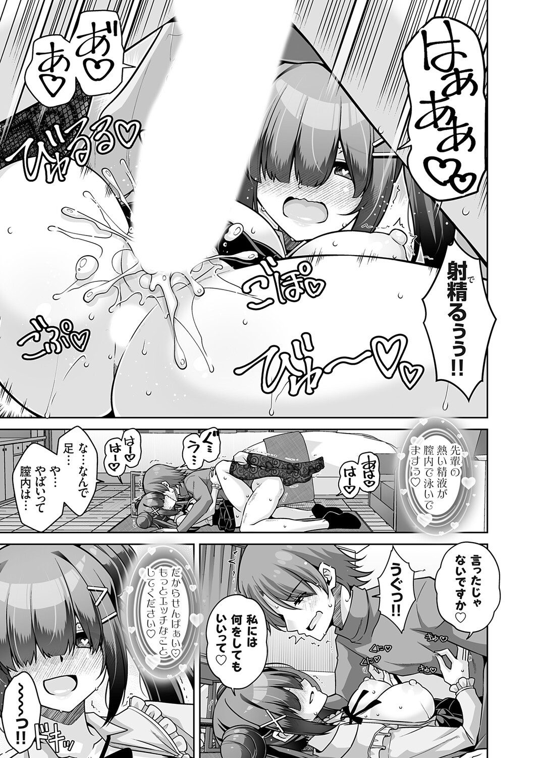 Page 138