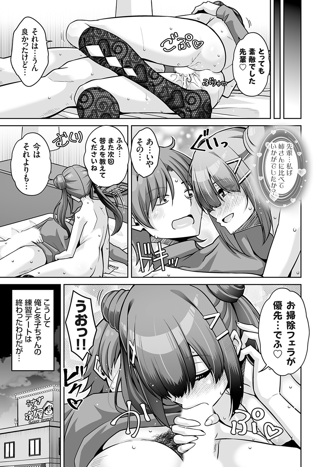 Page 144