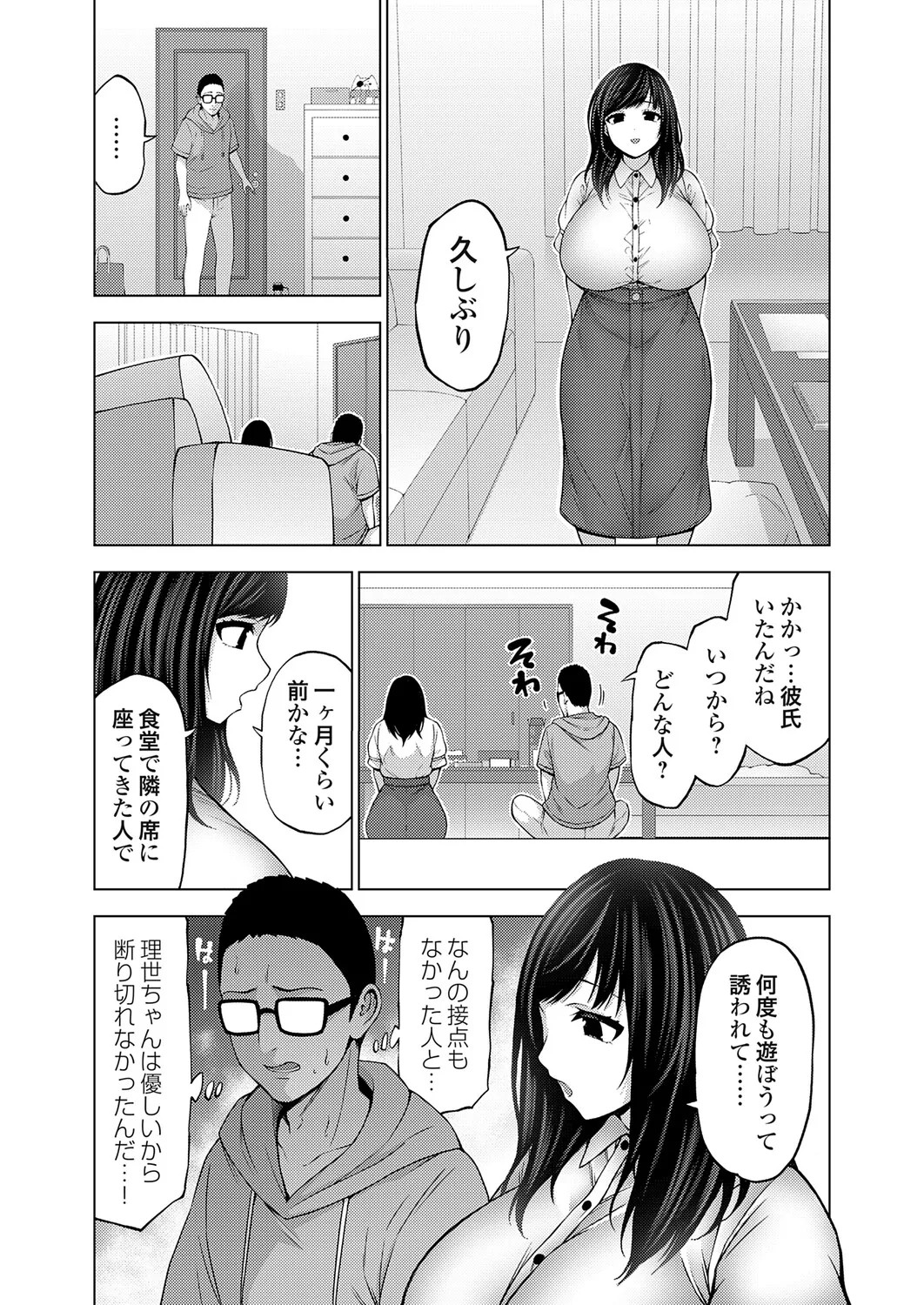Page 192