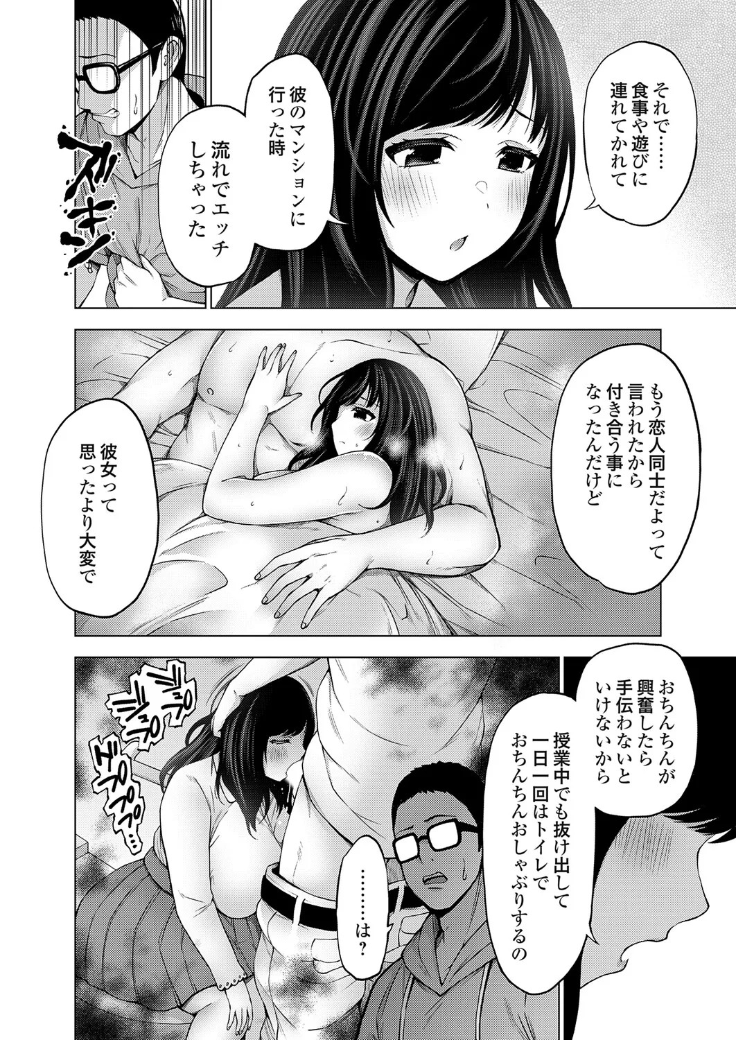 Page 193