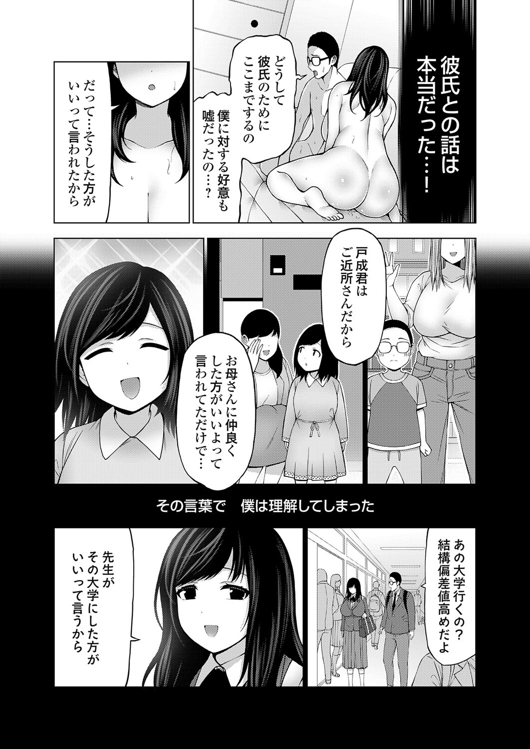 Page 204