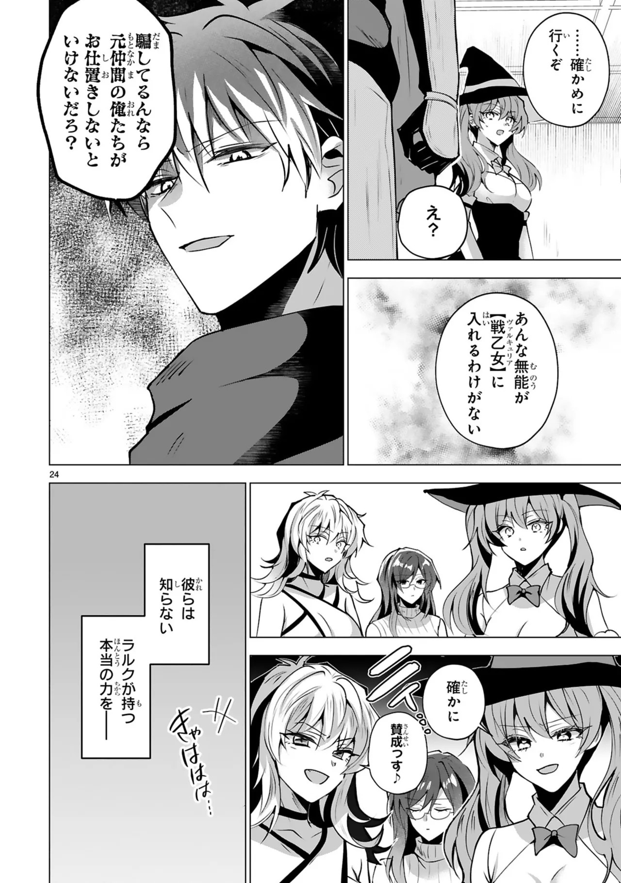 Page 104