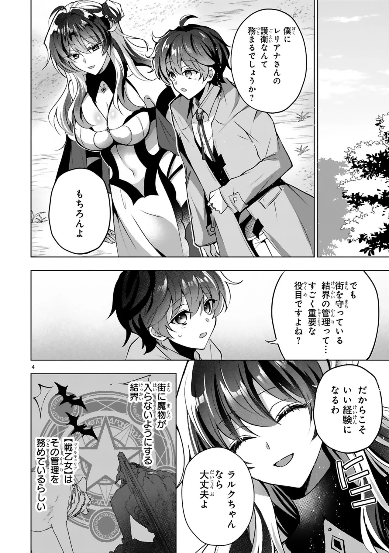 Page 110