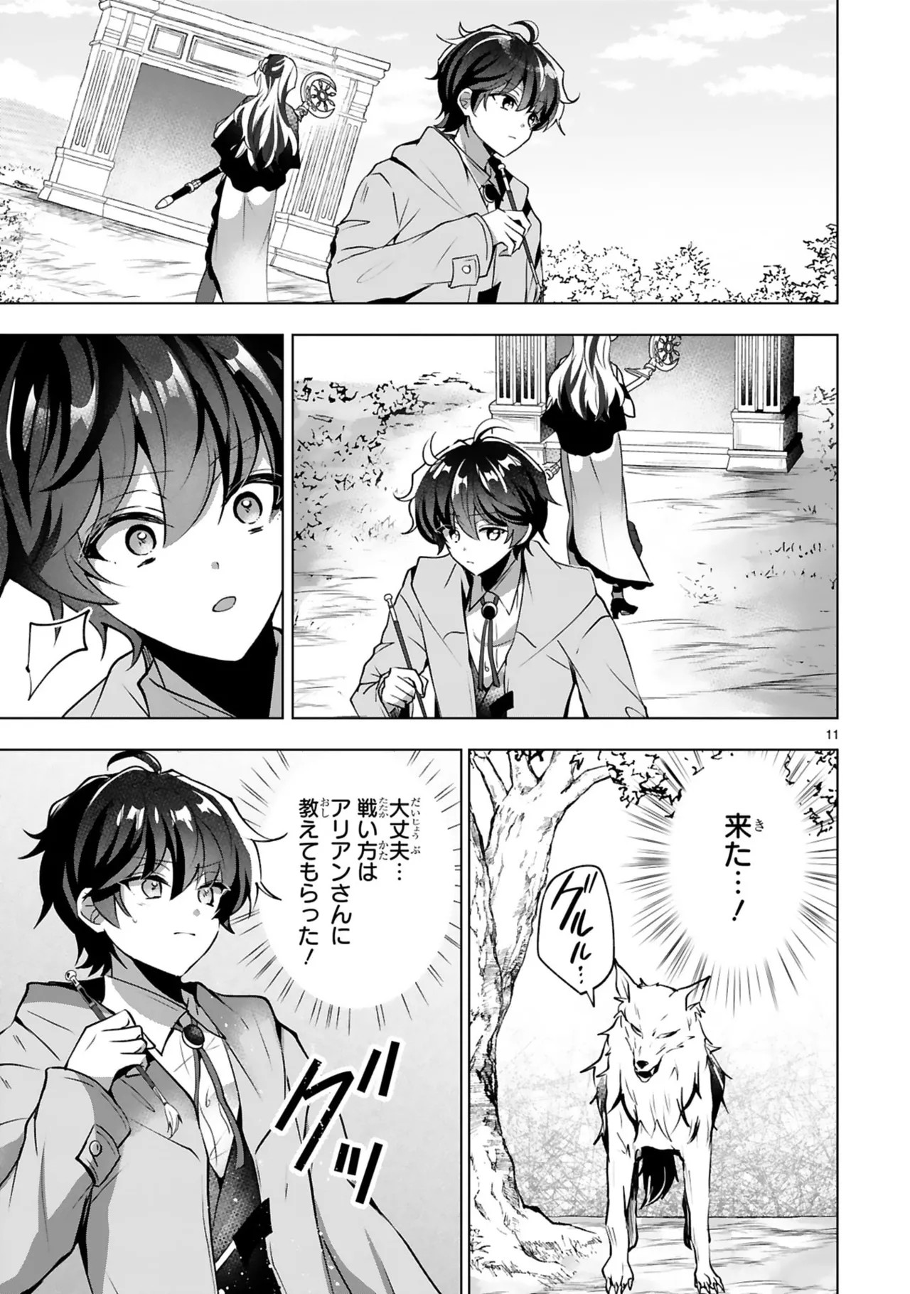 Page 117