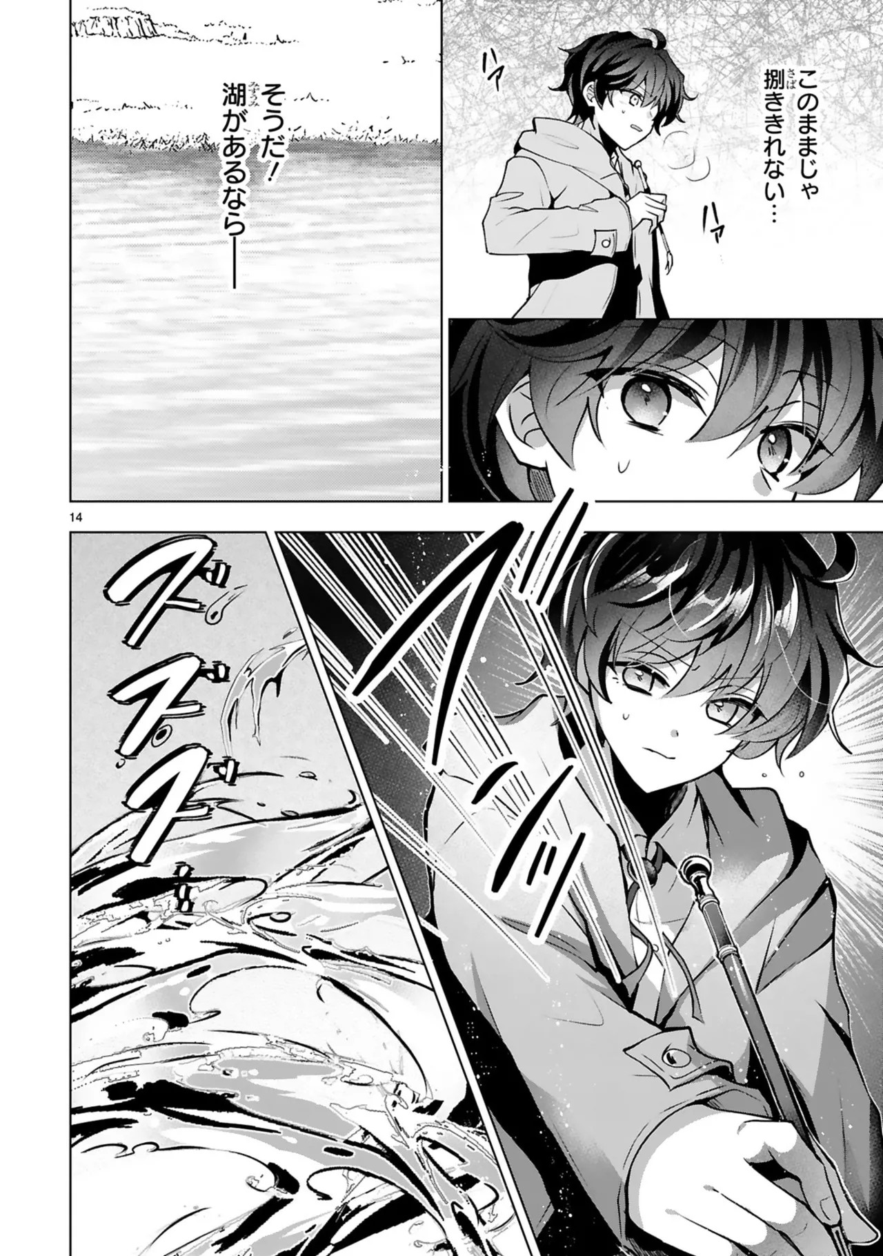 Page 120