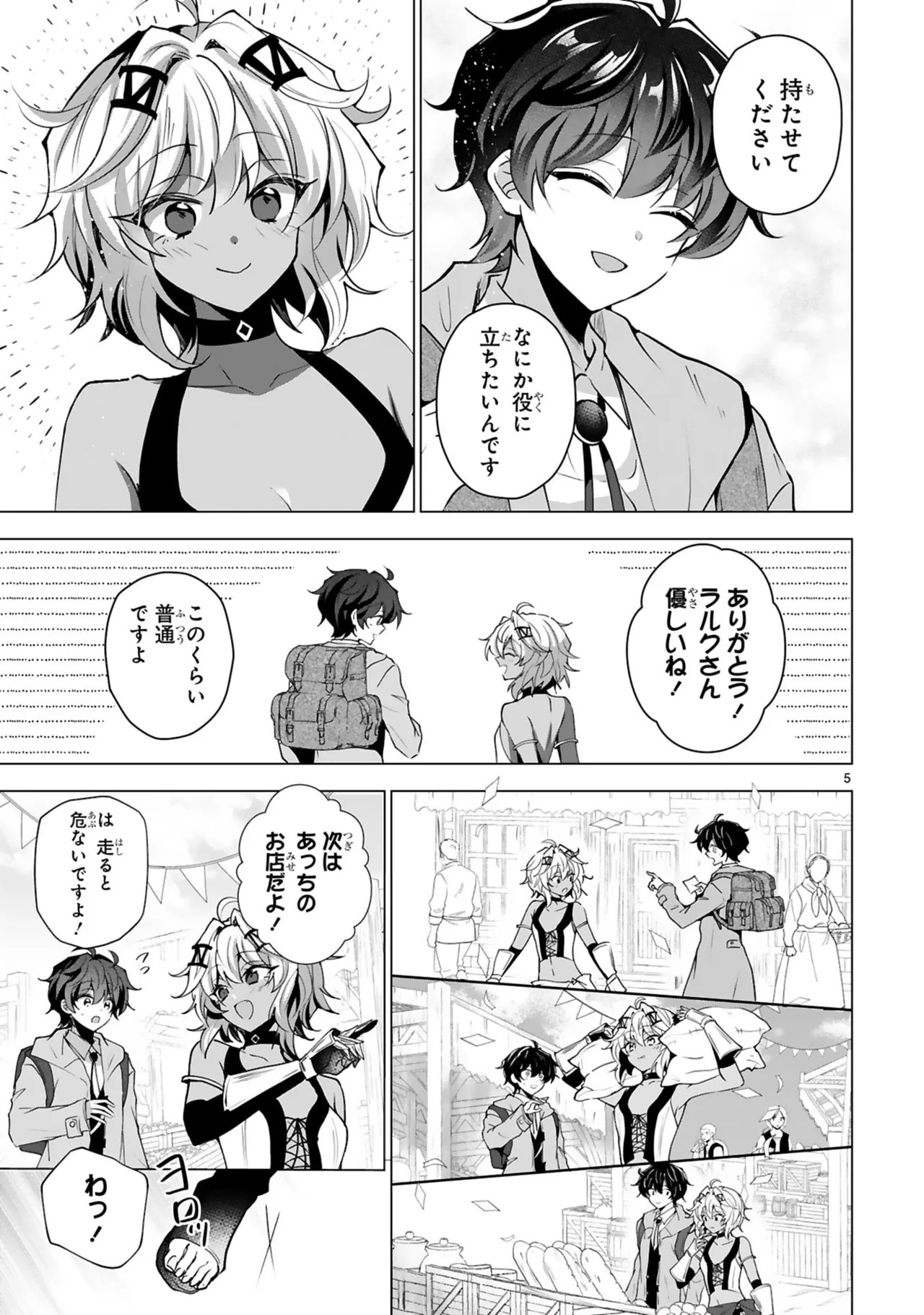 Page 137