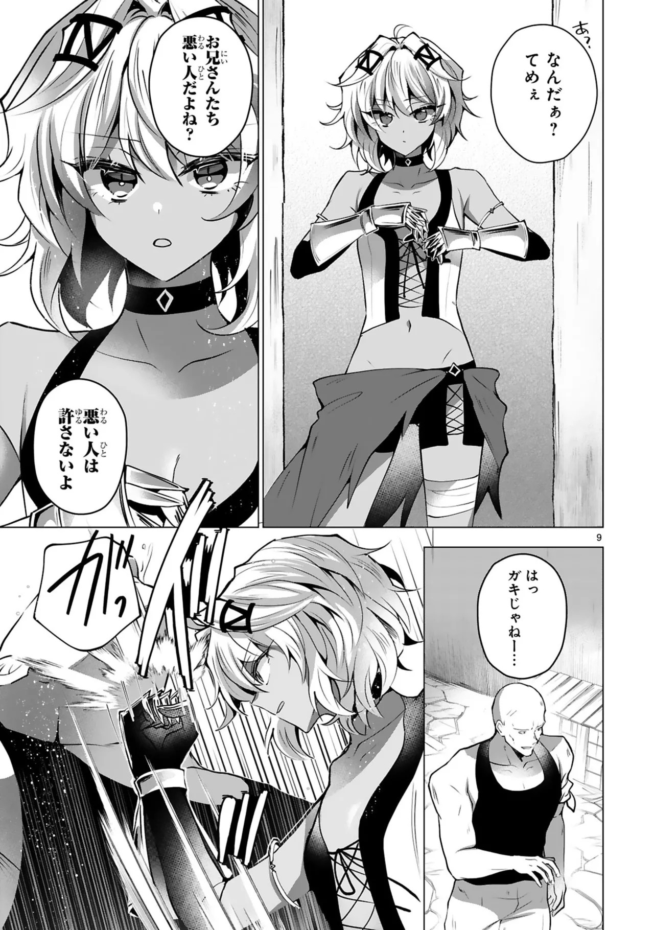 Page 141