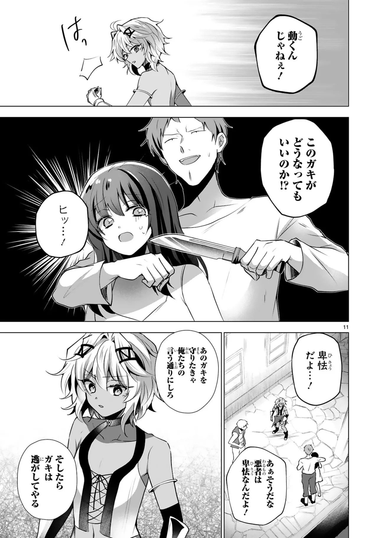 Page 143