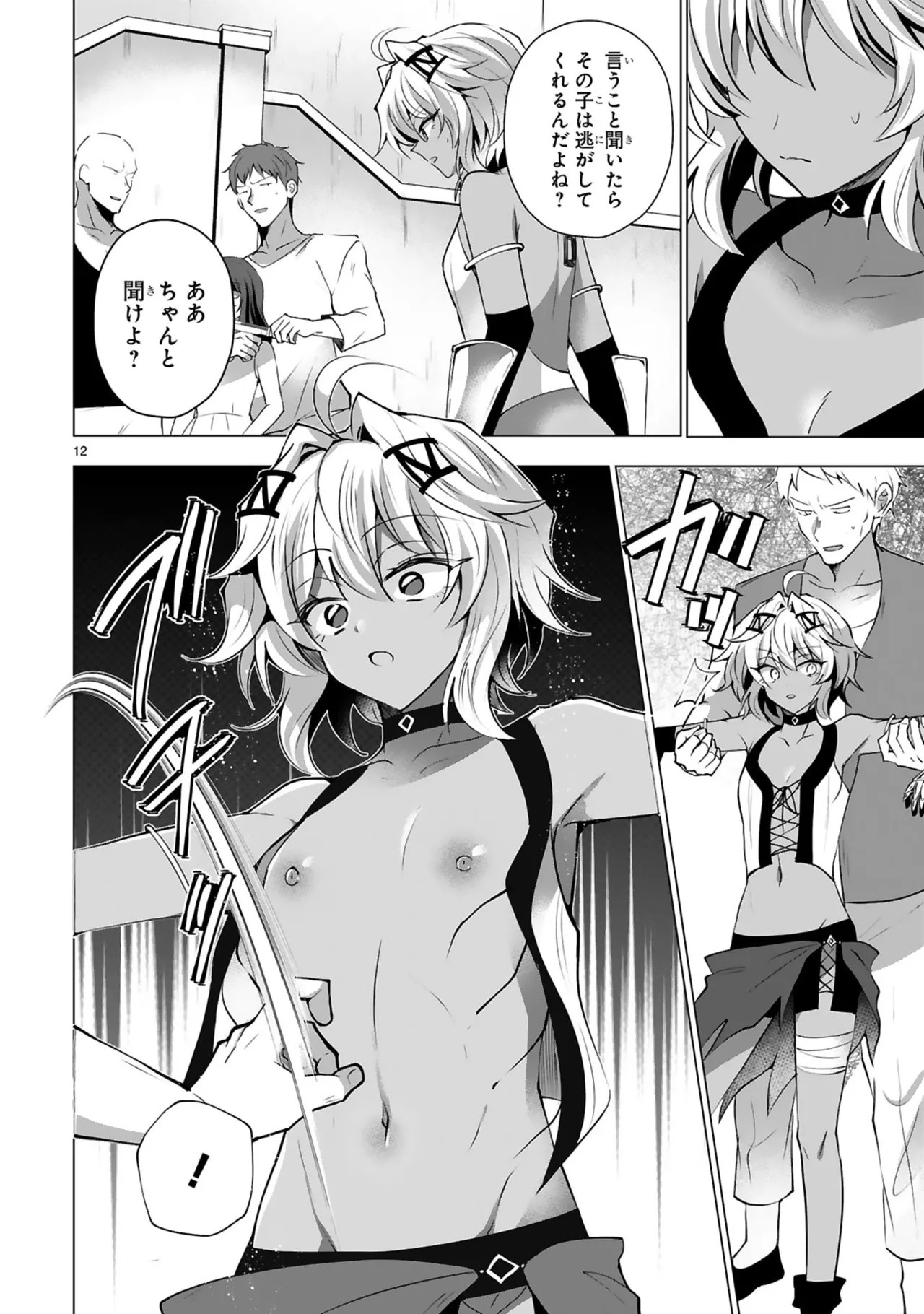 Page 144