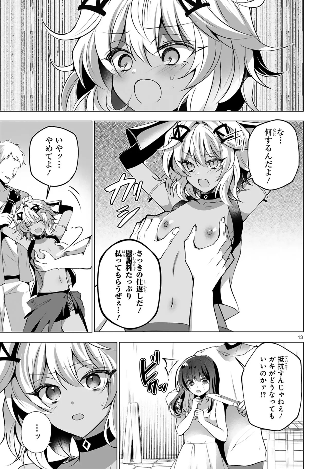 Page 145