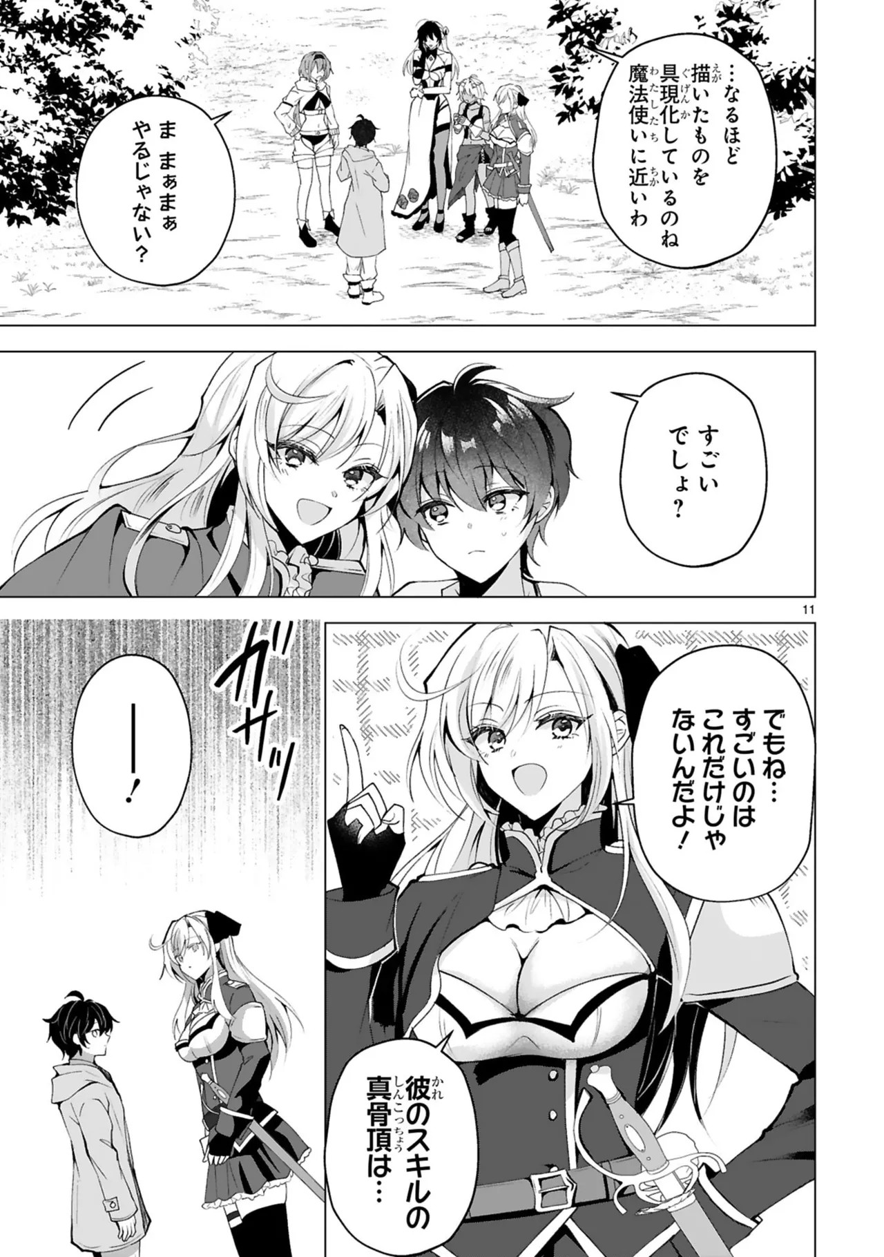 Page 61