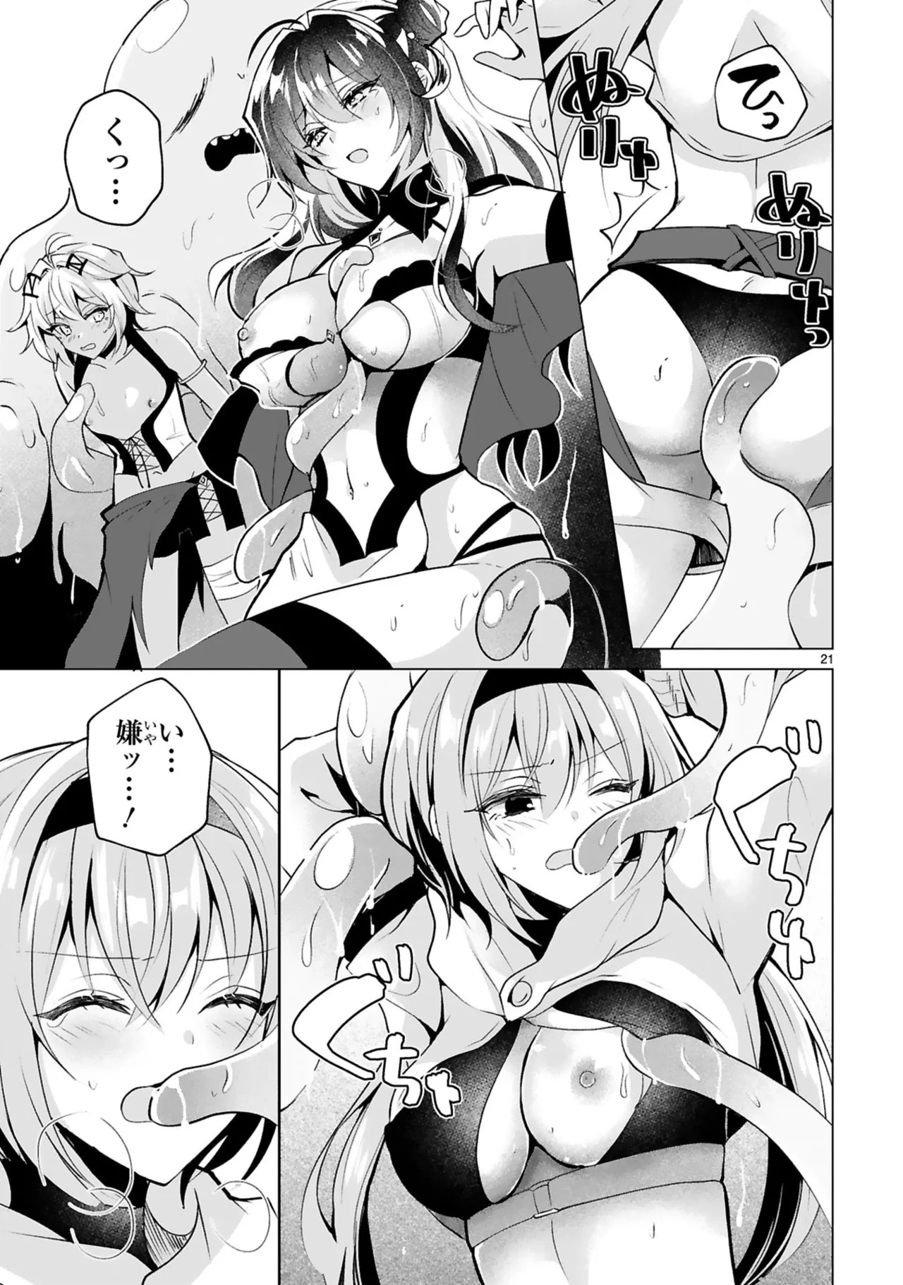Page 71