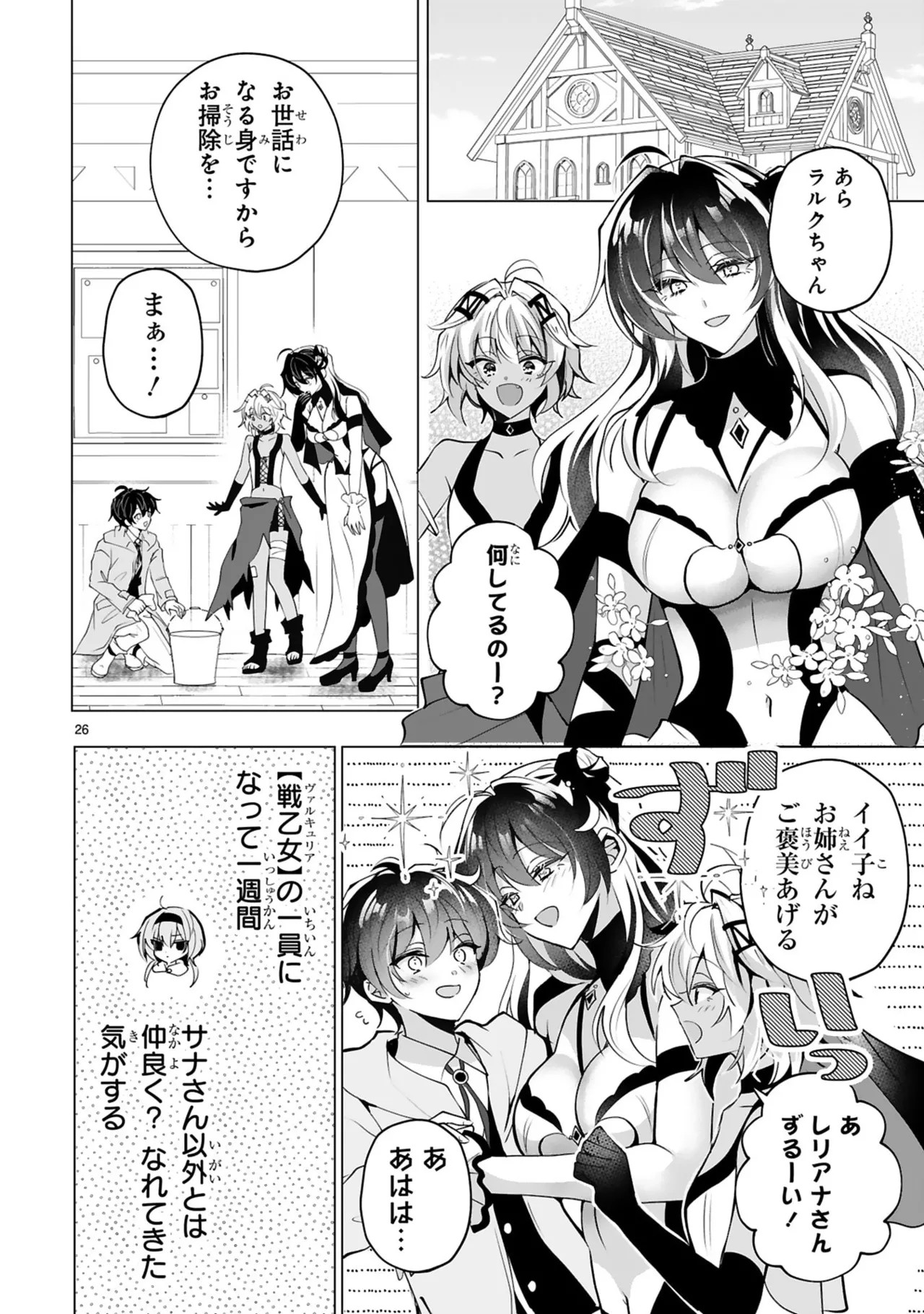 Page 76