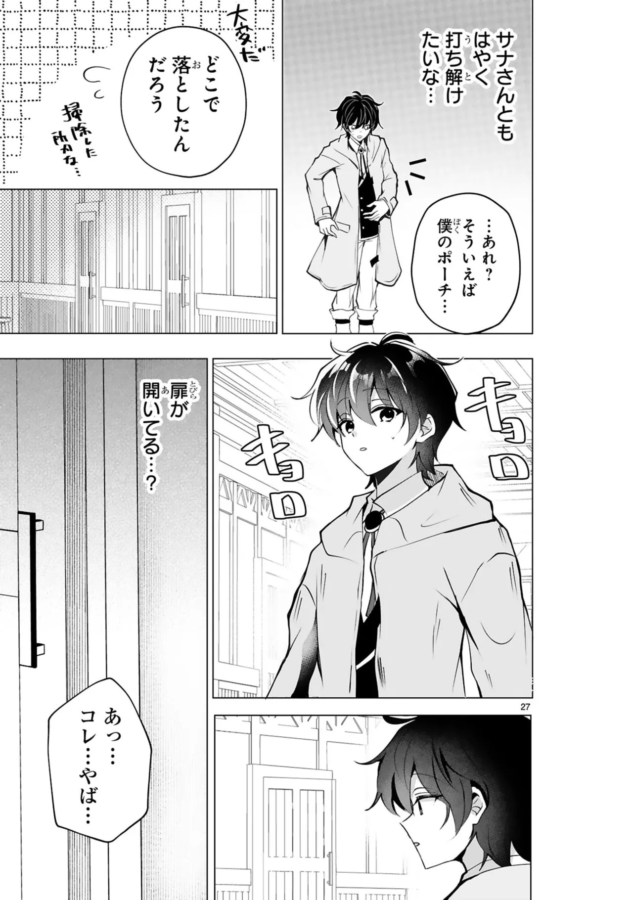 Page 77