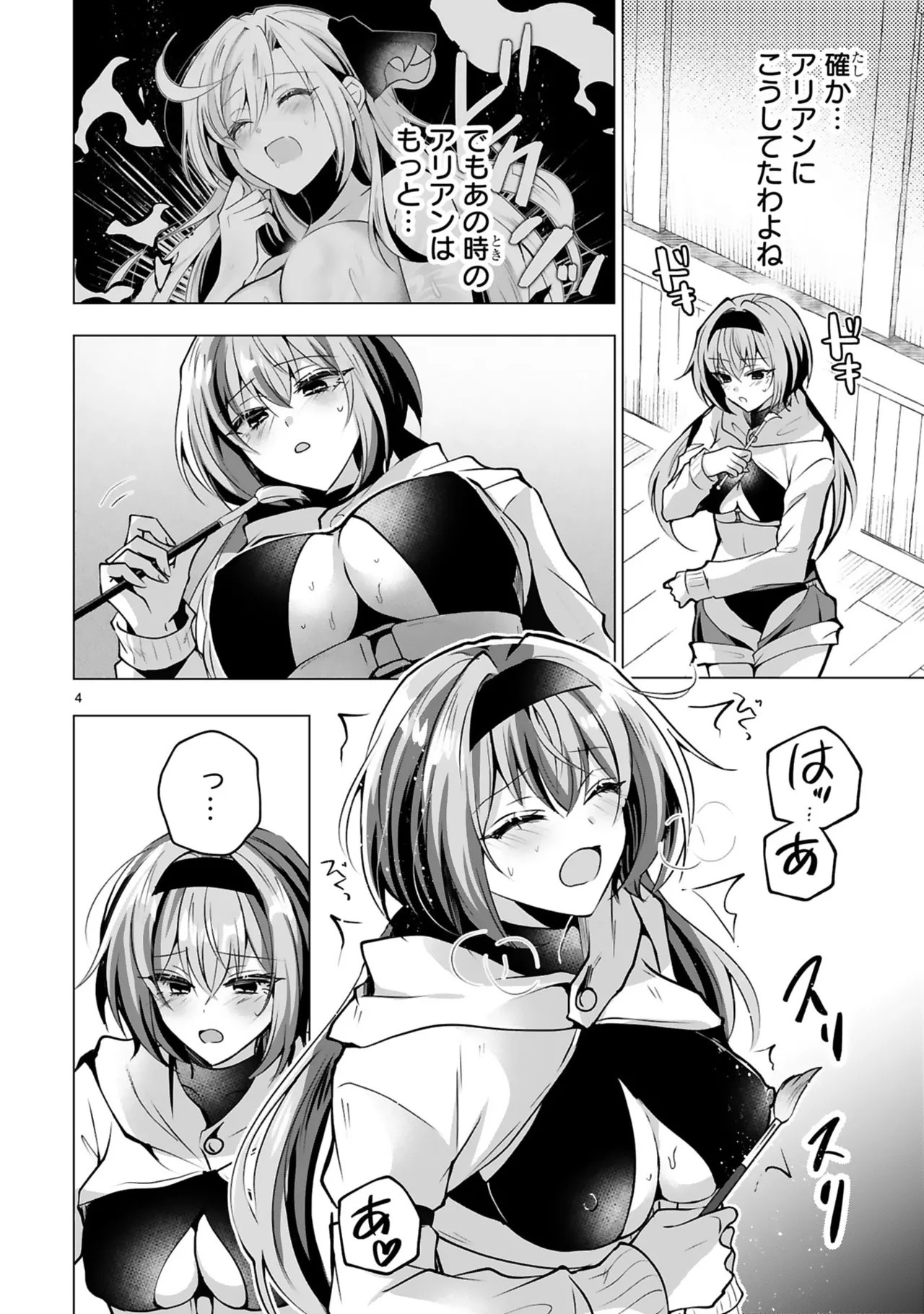 Page 84