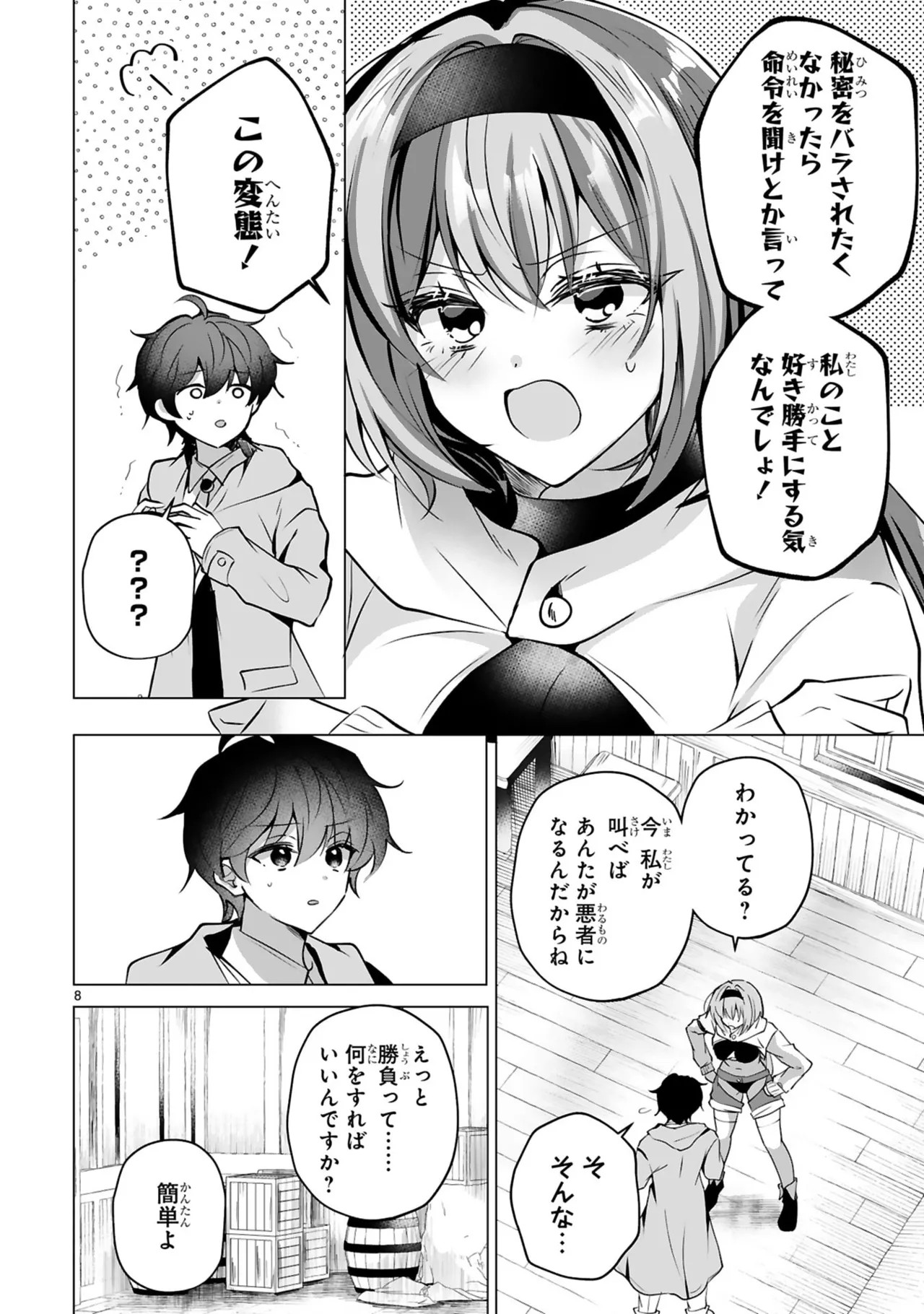 Page 88