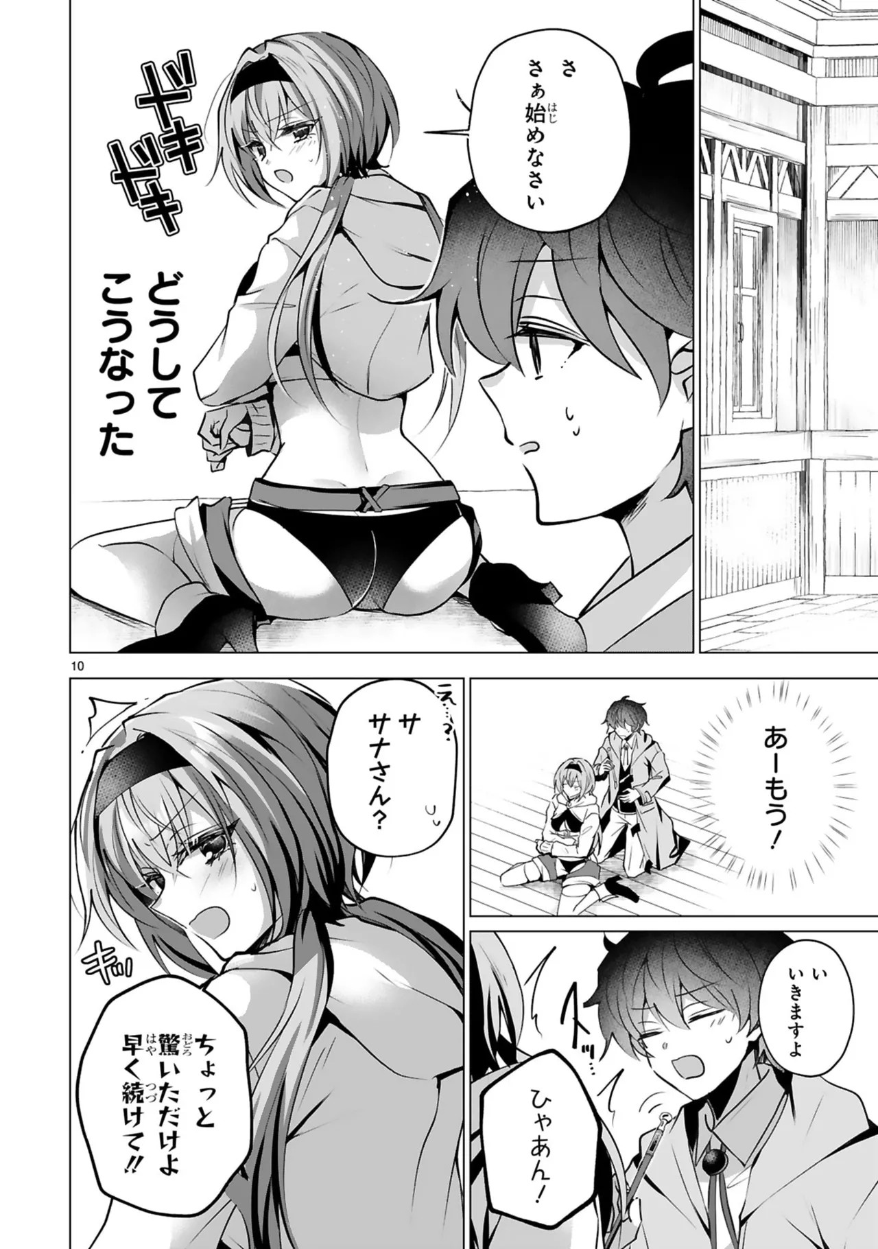 Page 90