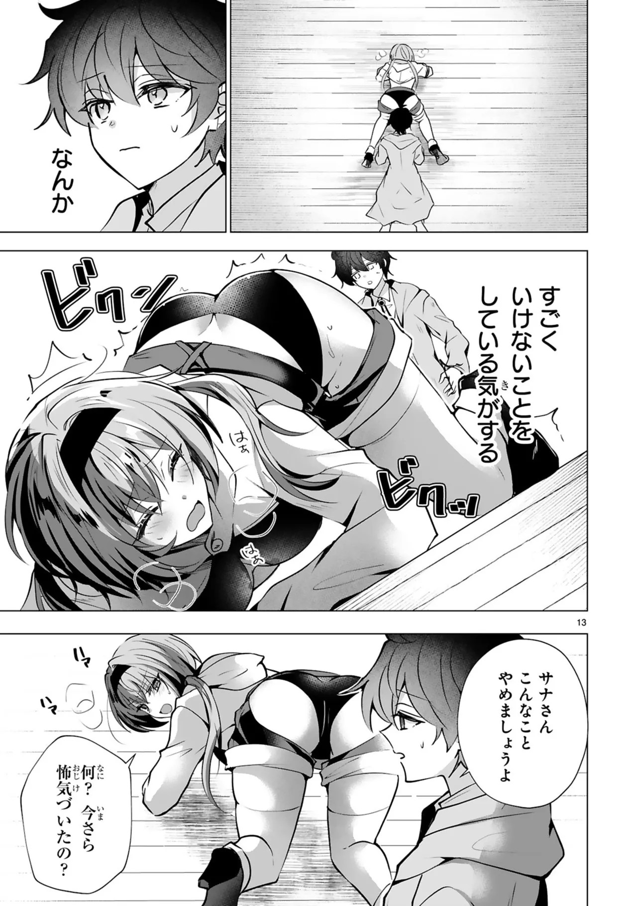 Page 93