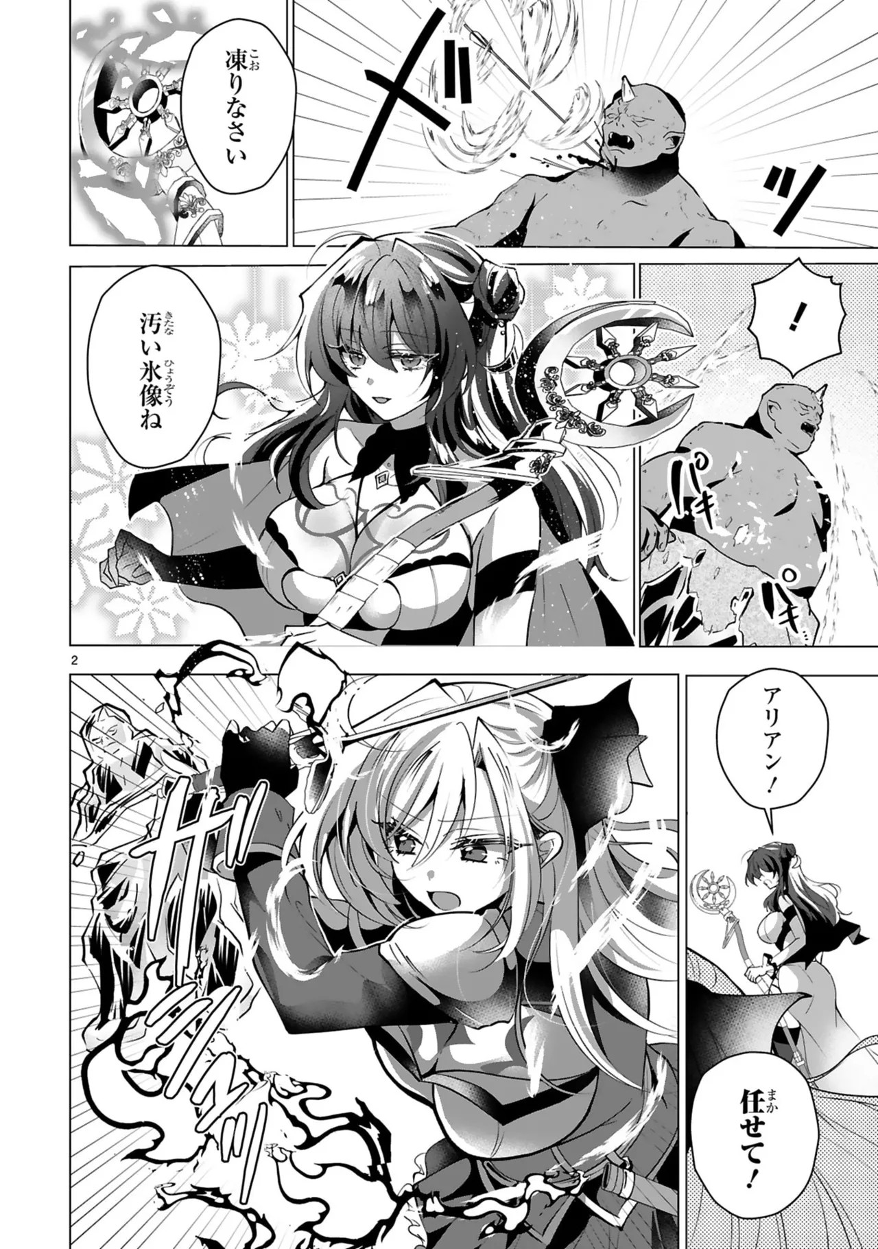 Page 112