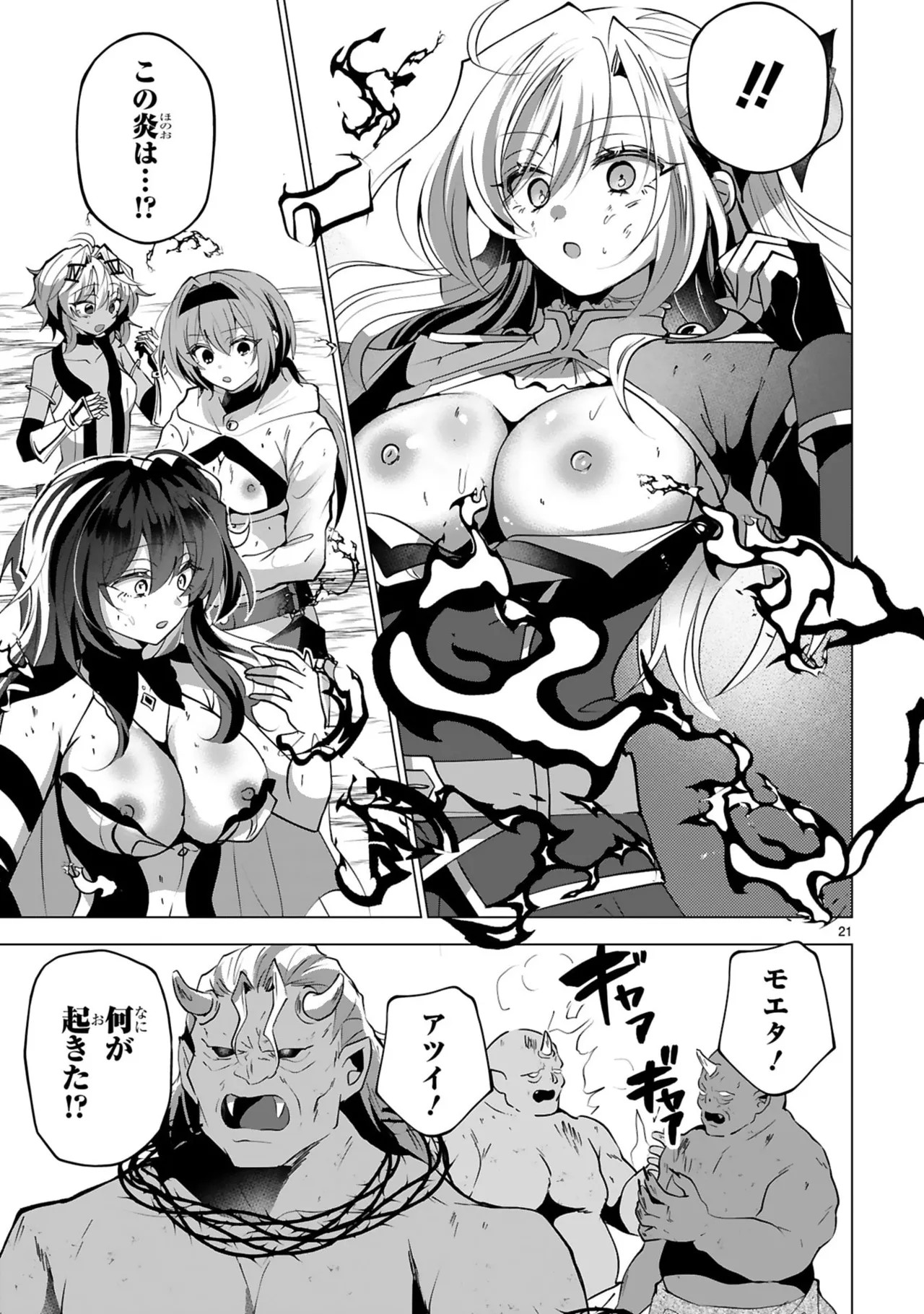 Page 131