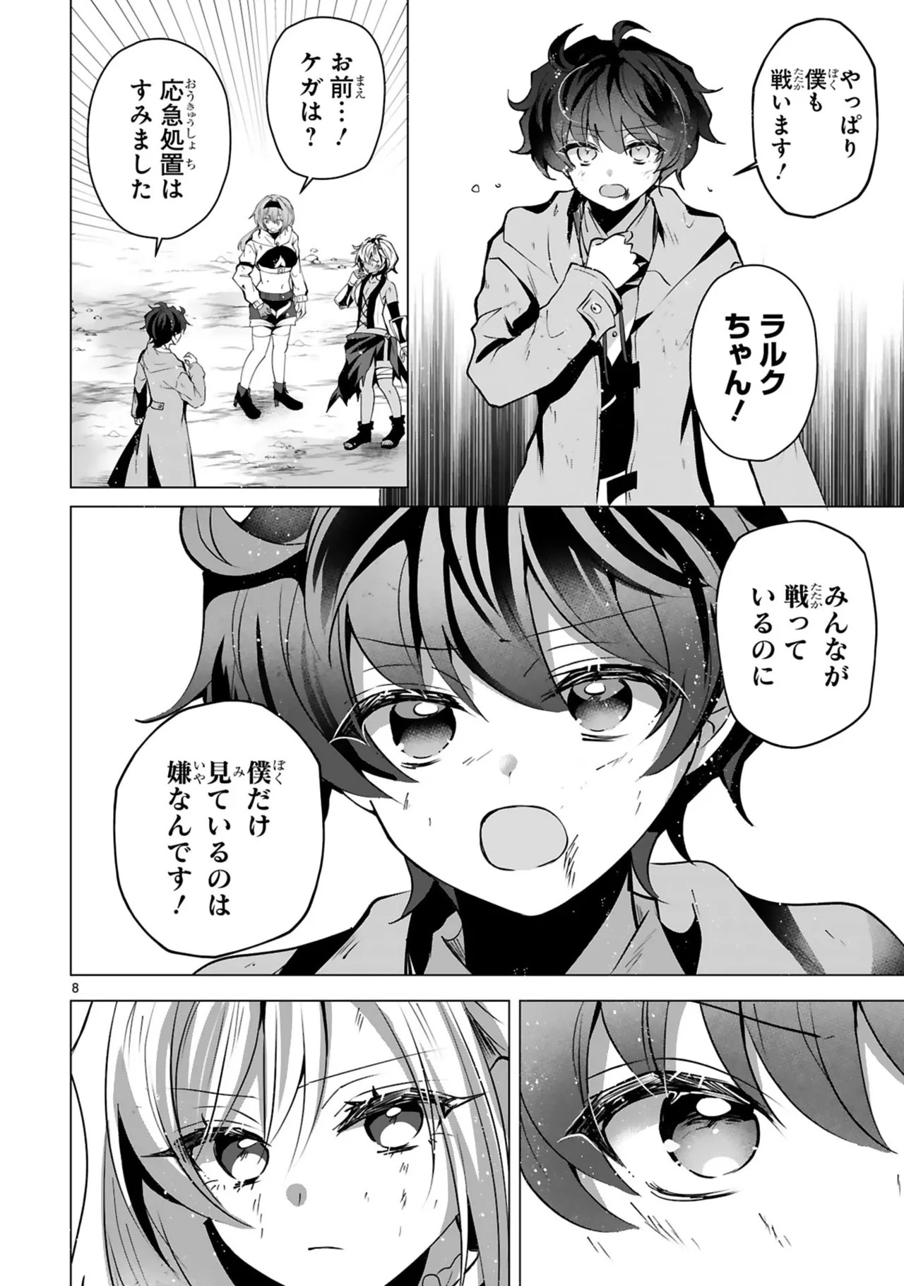 Page 144