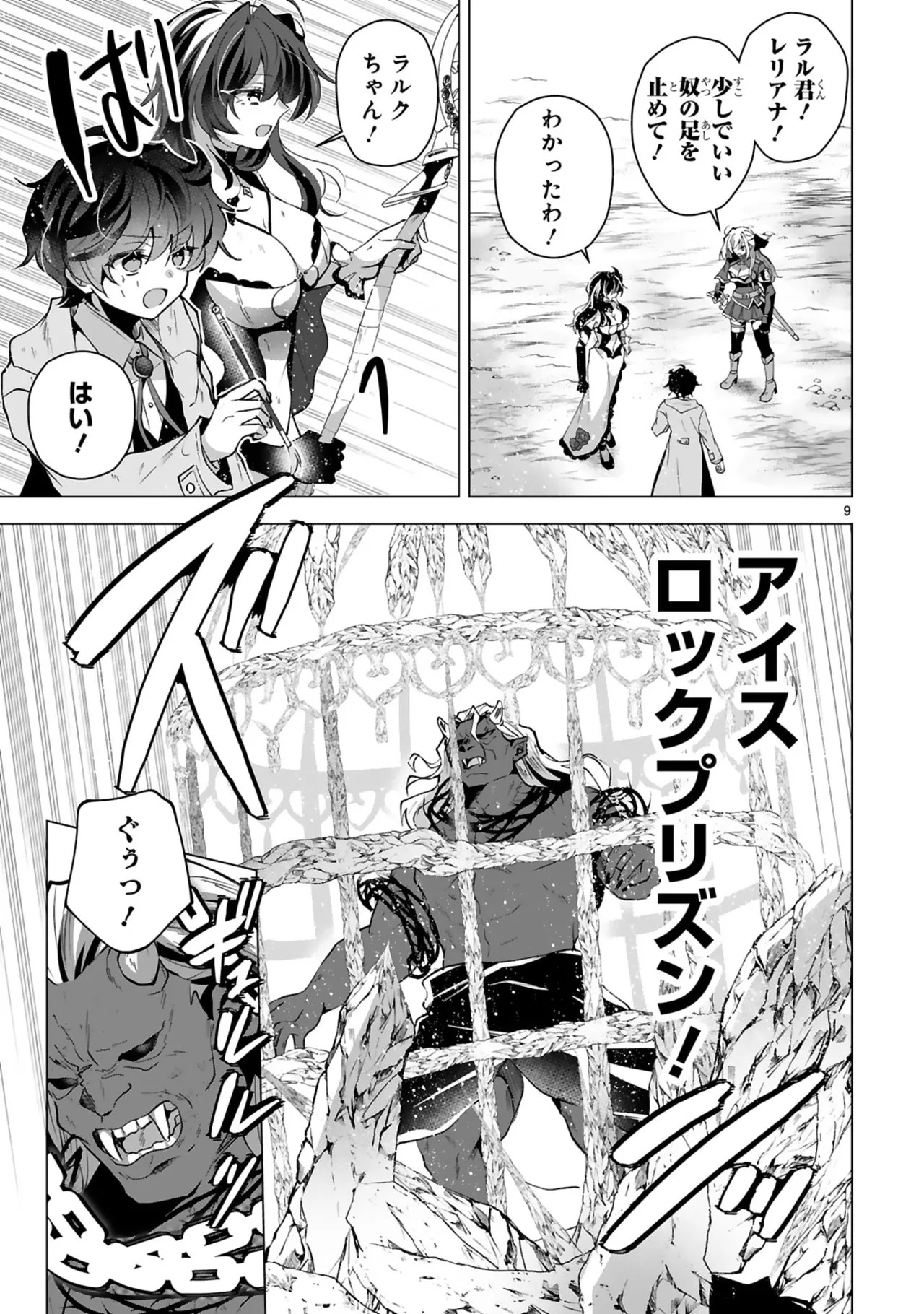 Page 145