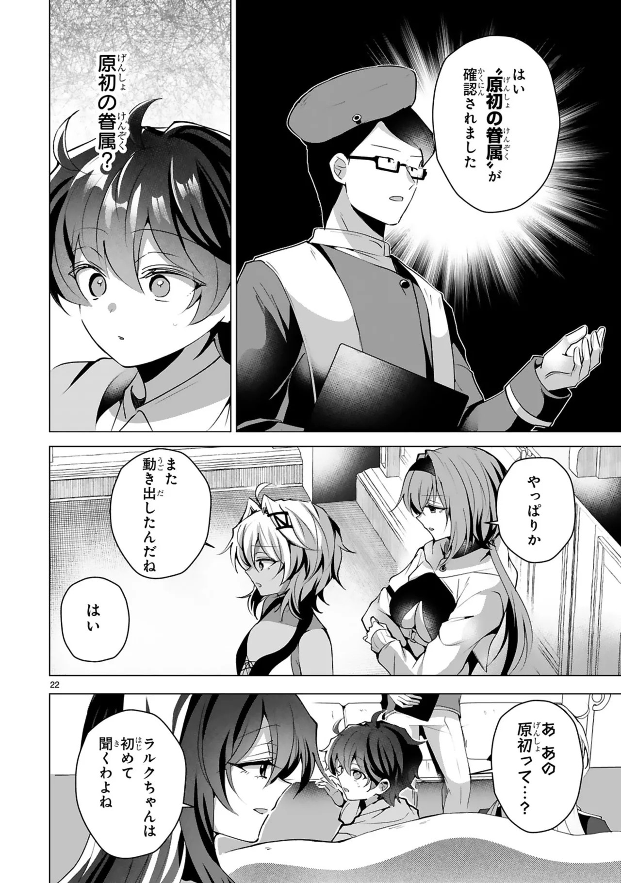 Page 54